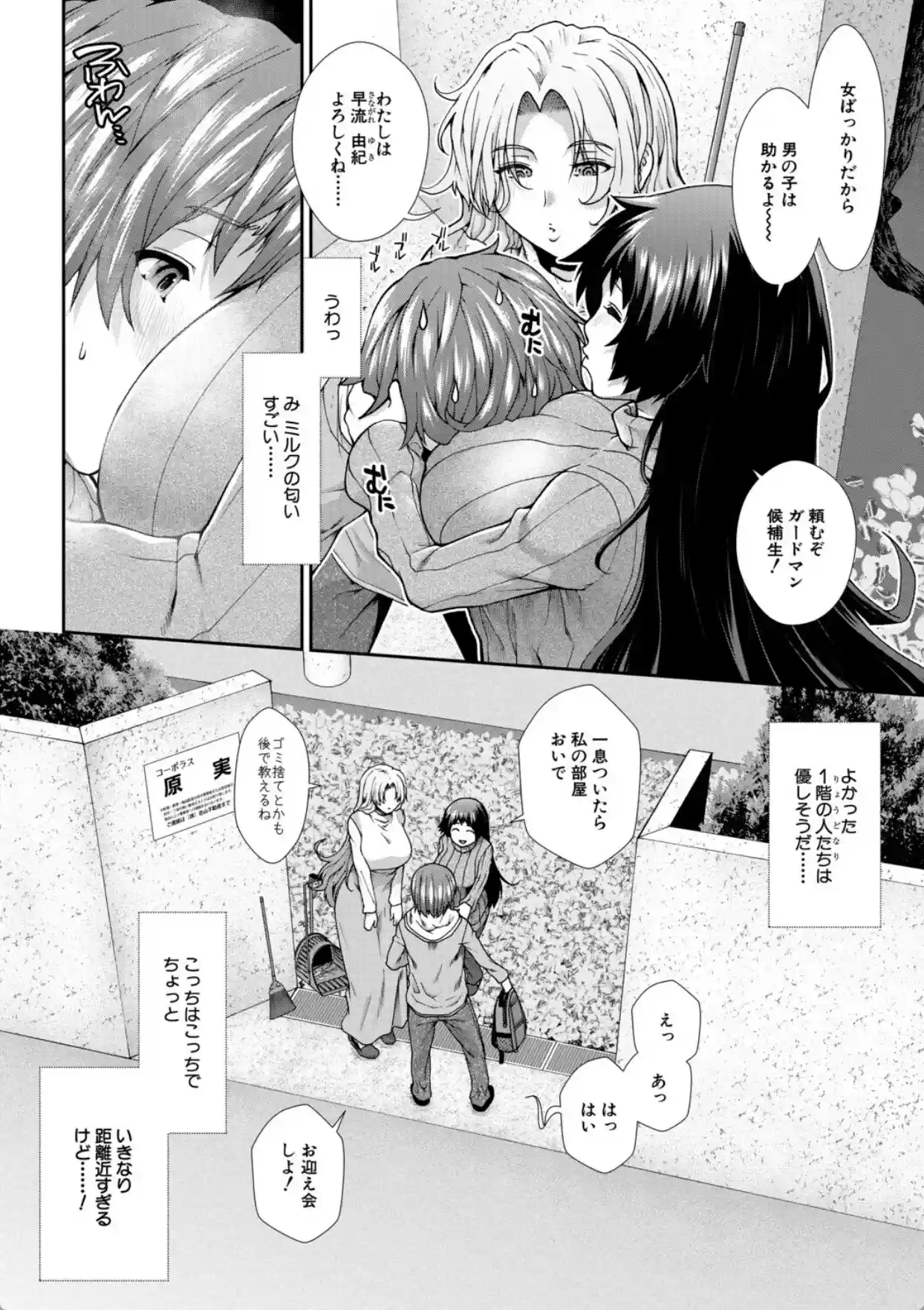 家賃は種付け！孕ませアパート - 007
