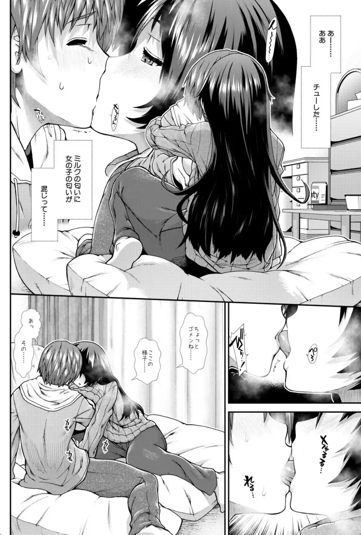 家賃は種付け！孕ませアパート - 013