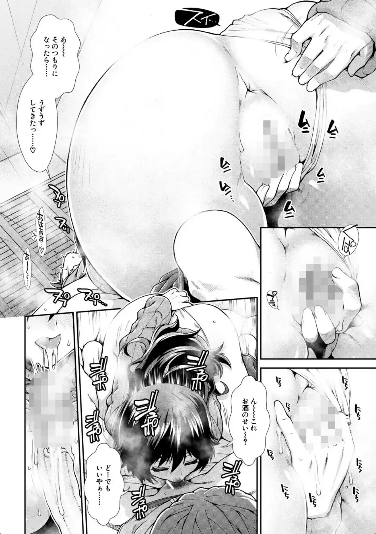 家賃は種付け！孕ませアパート - 017