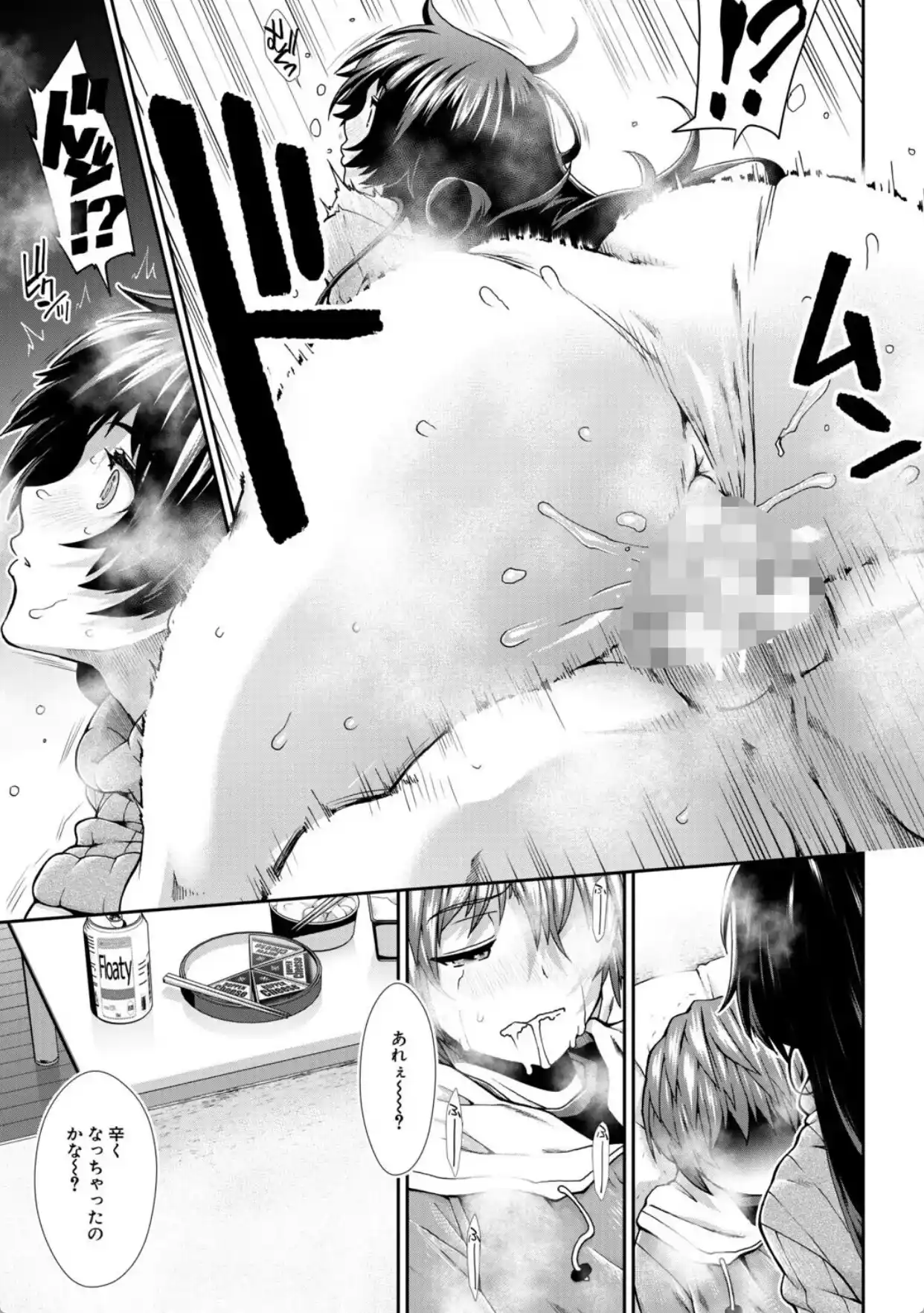 家賃は種付け！孕ませアパート - 022
