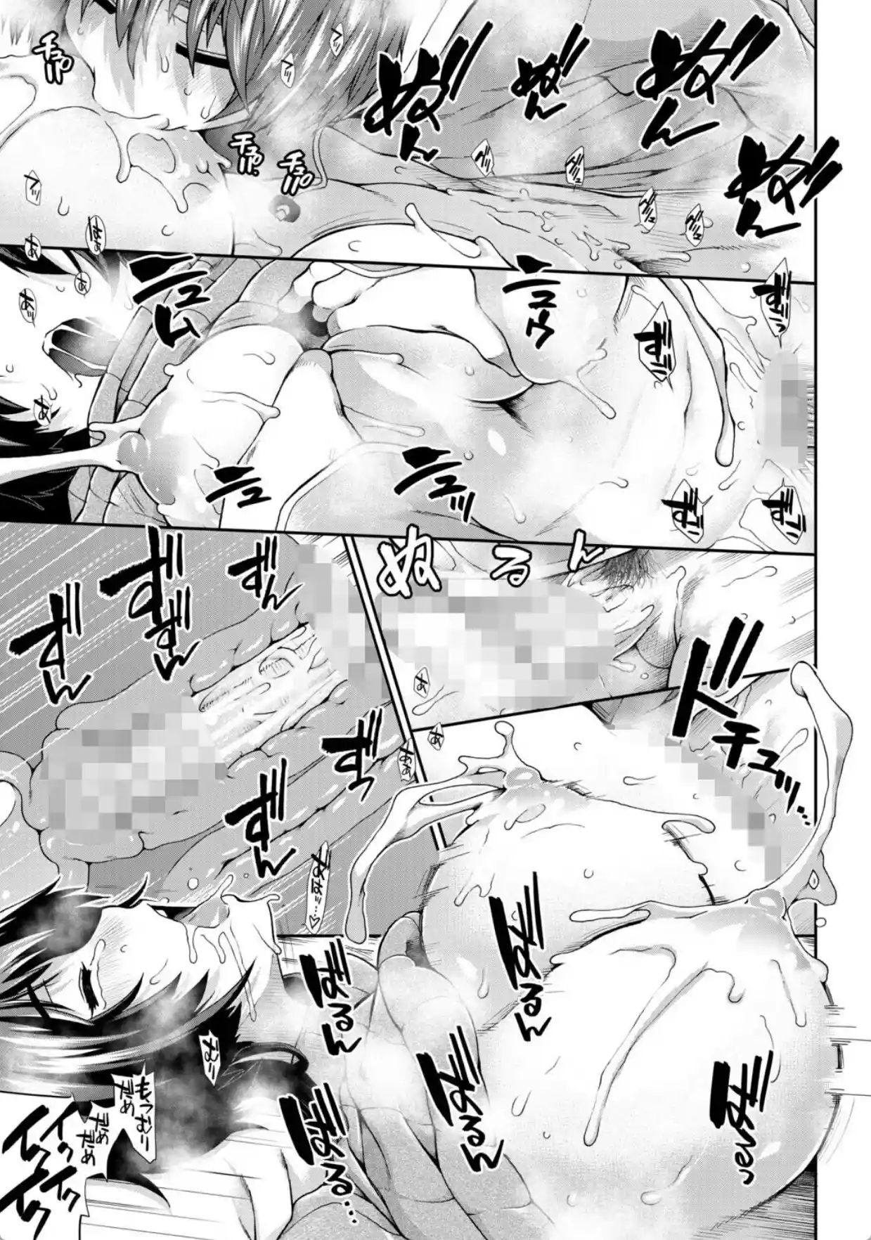 家賃は種付け！孕ませアパート - 034
