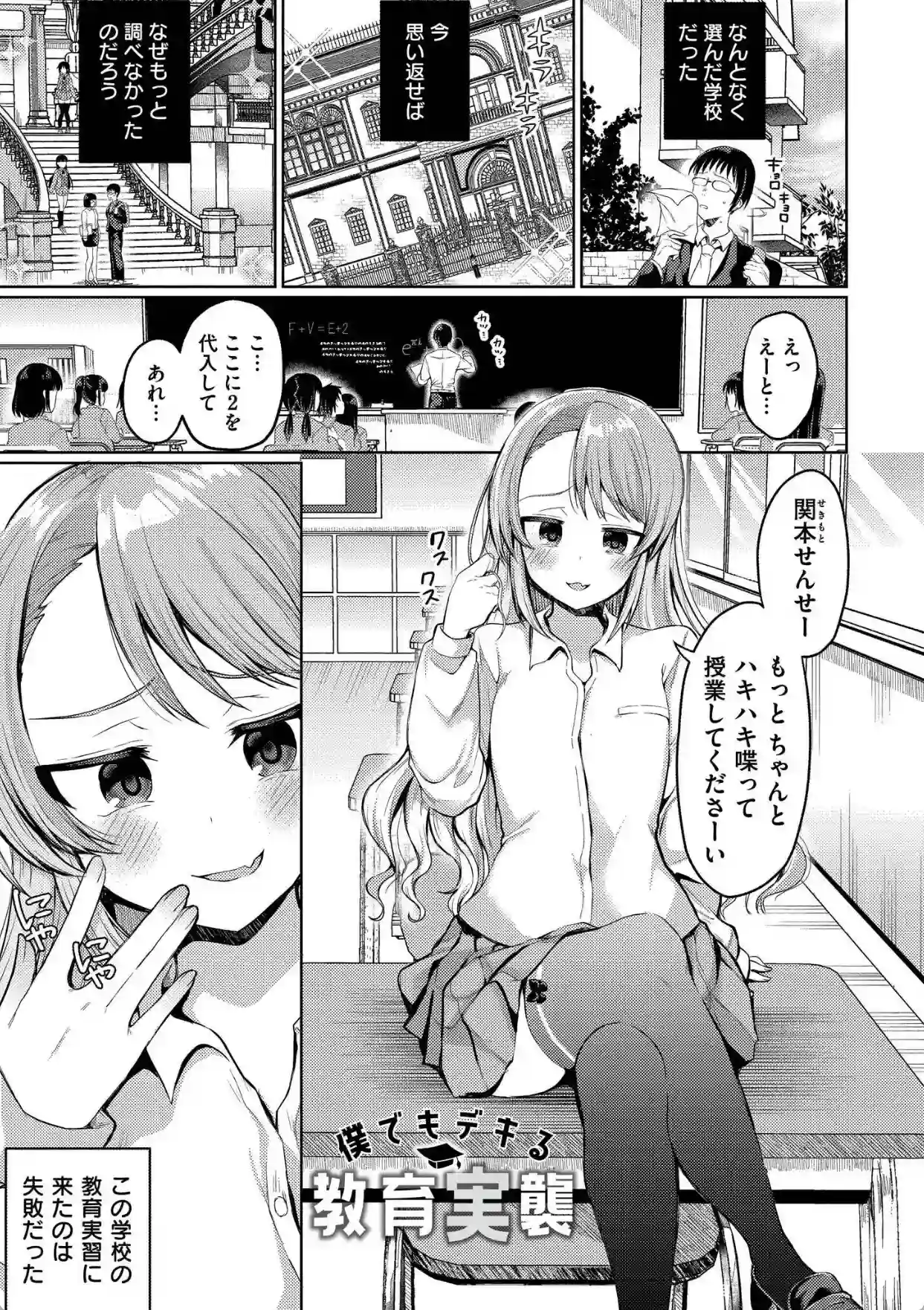 よわめすかわいい - 002