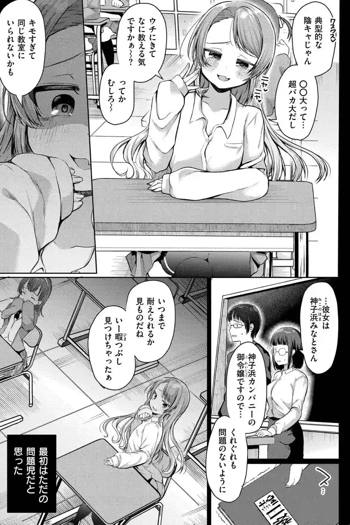 よわめすかわいい - 004