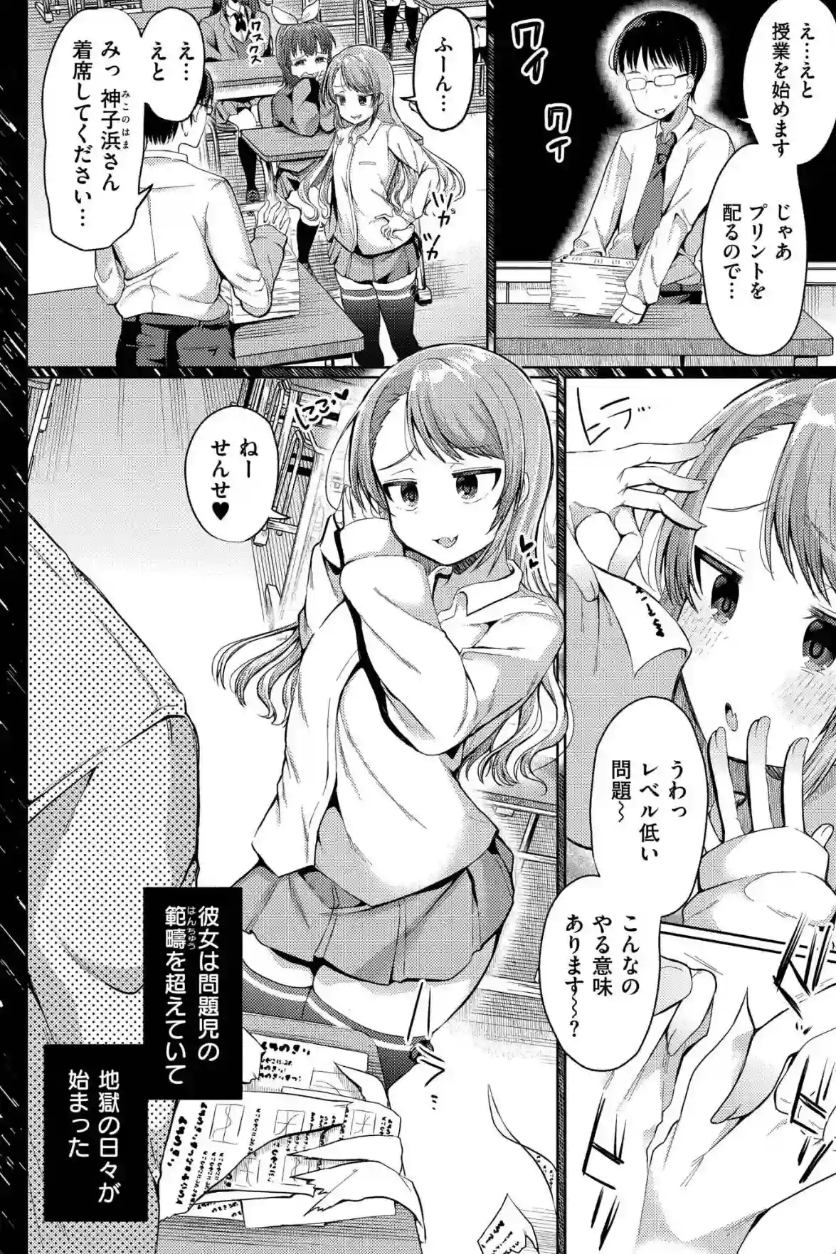 よわめすかわいい - 005