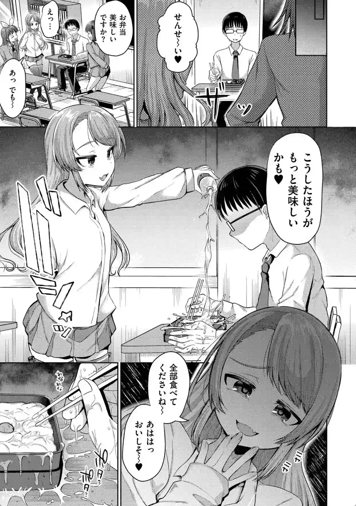 よわめすかわいい - 006