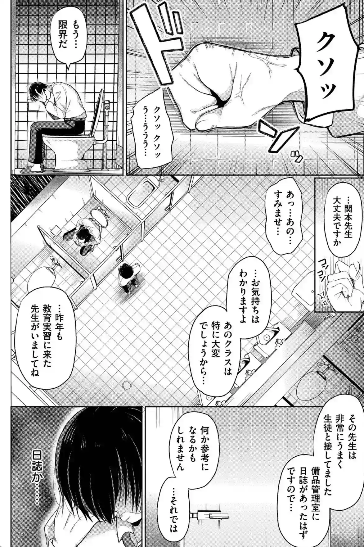 よわめすかわいい - 007