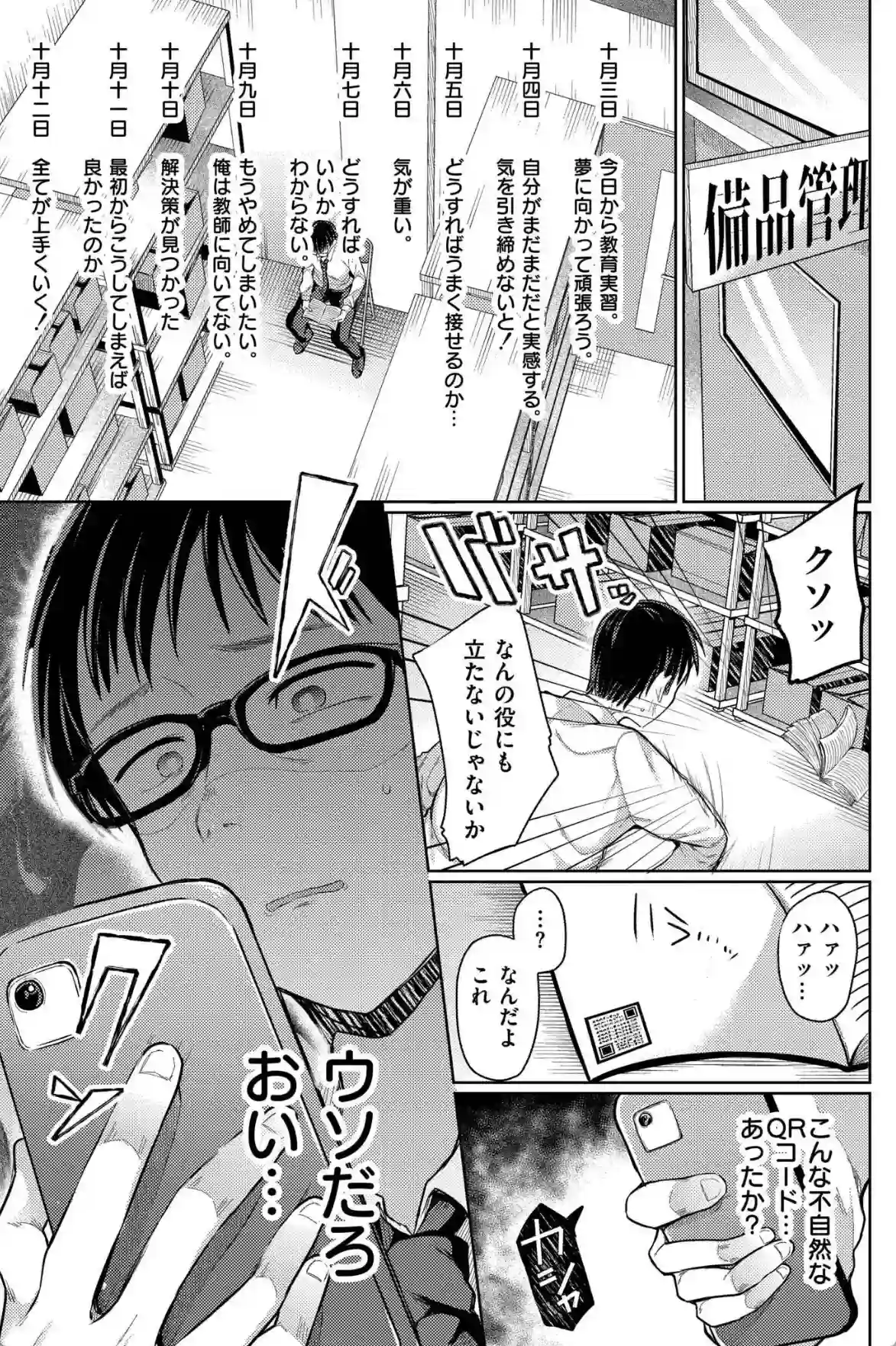 よわめすかわいい - 008