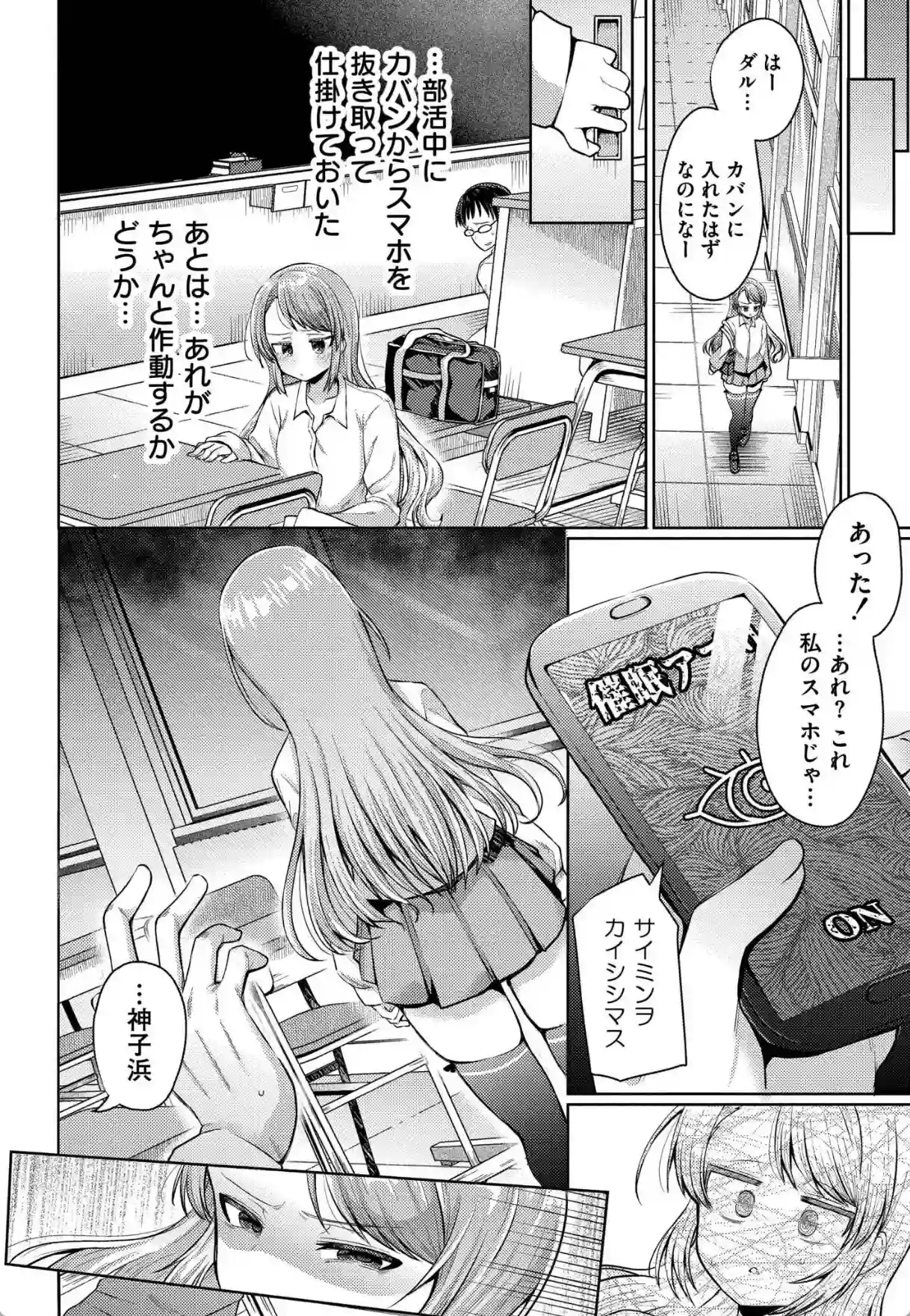 よわめすかわいい - 009