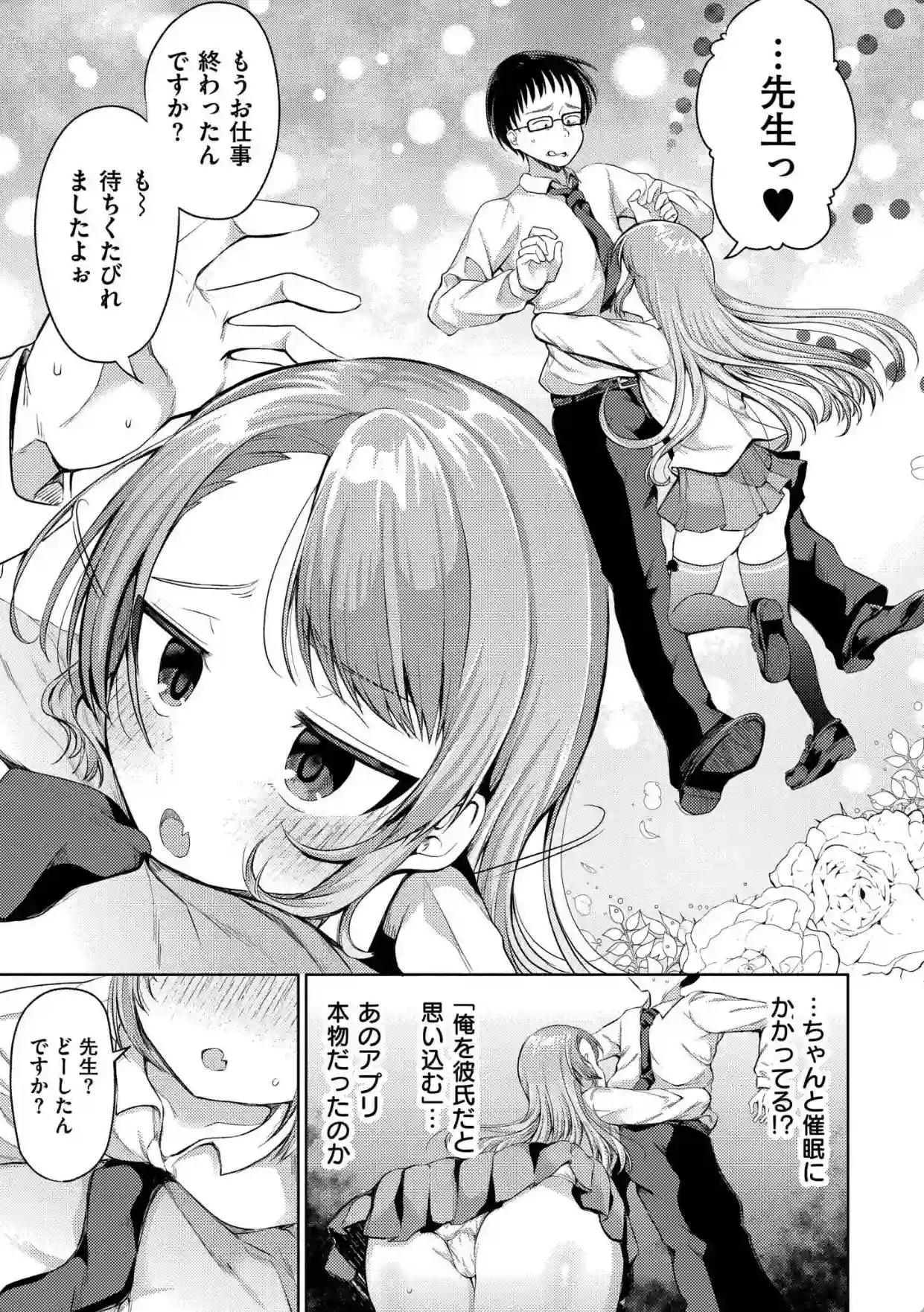 よわめすかわいい - 010