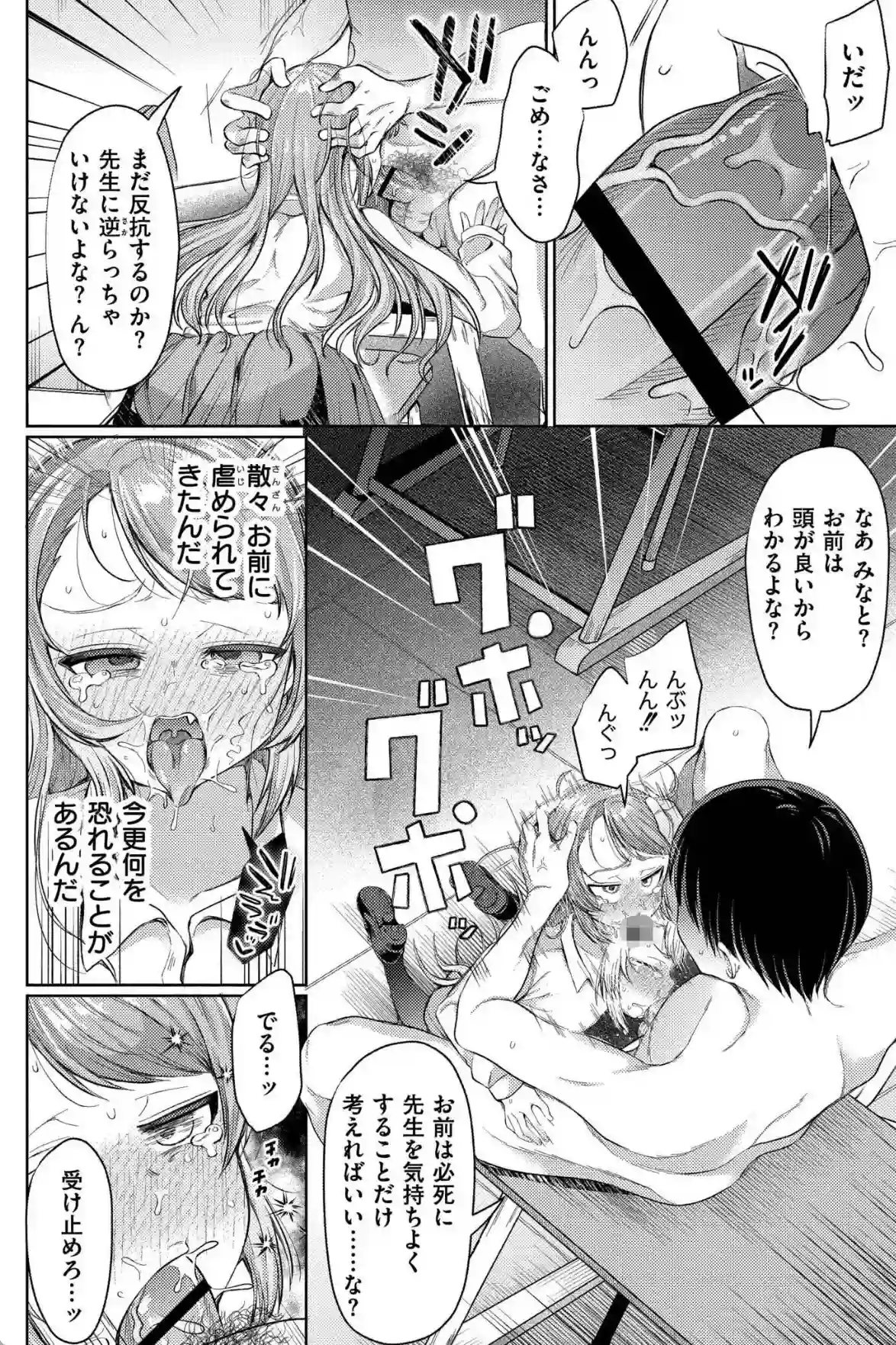 よわめすかわいい - 013