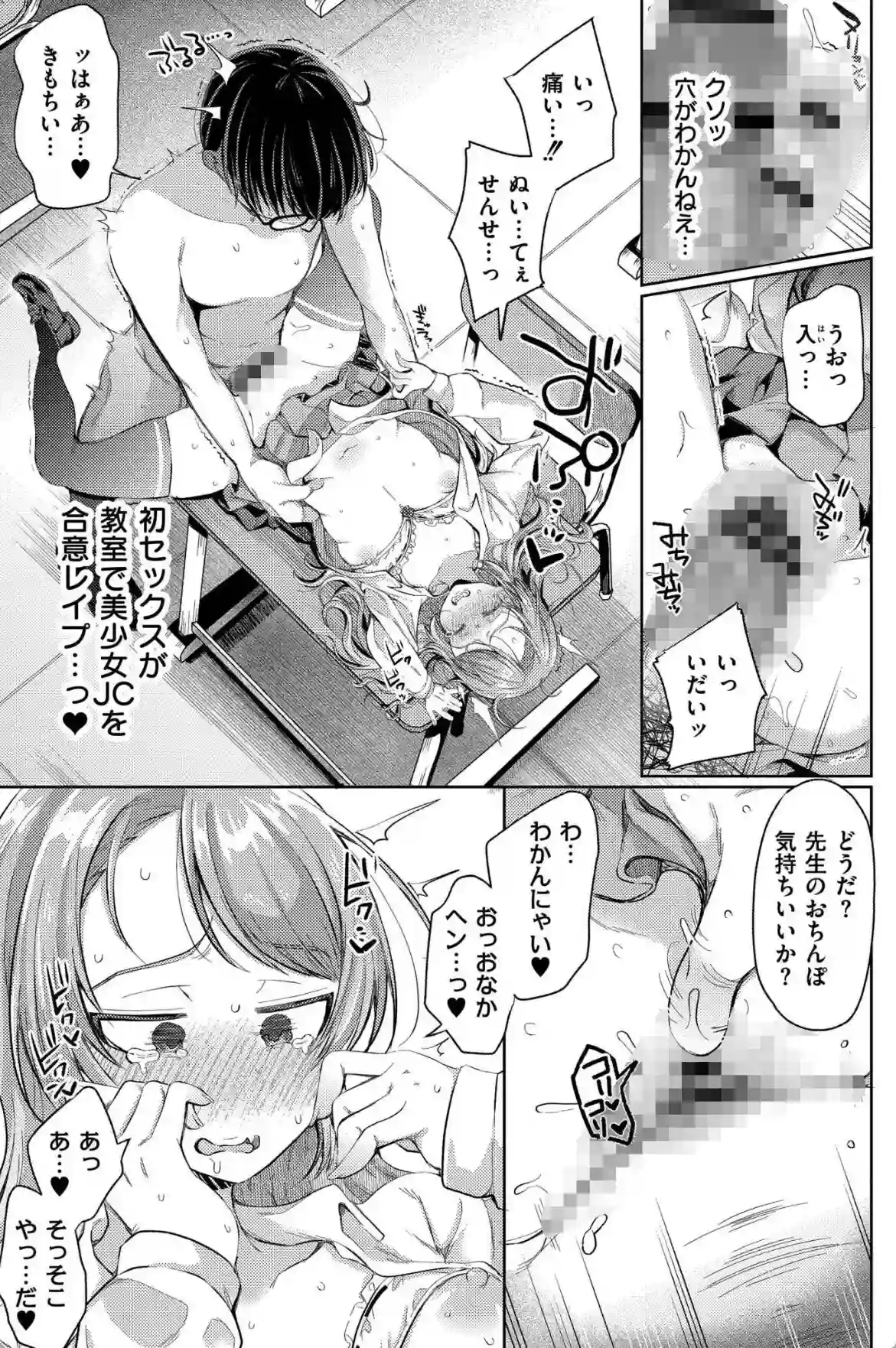 よわめすかわいい - 016