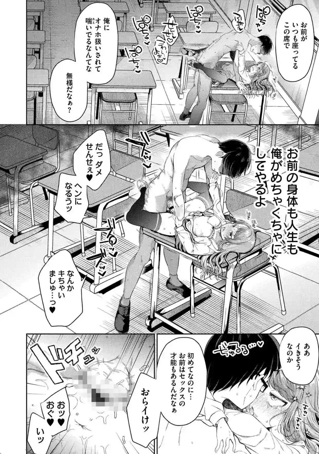 よわめすかわいい - 017