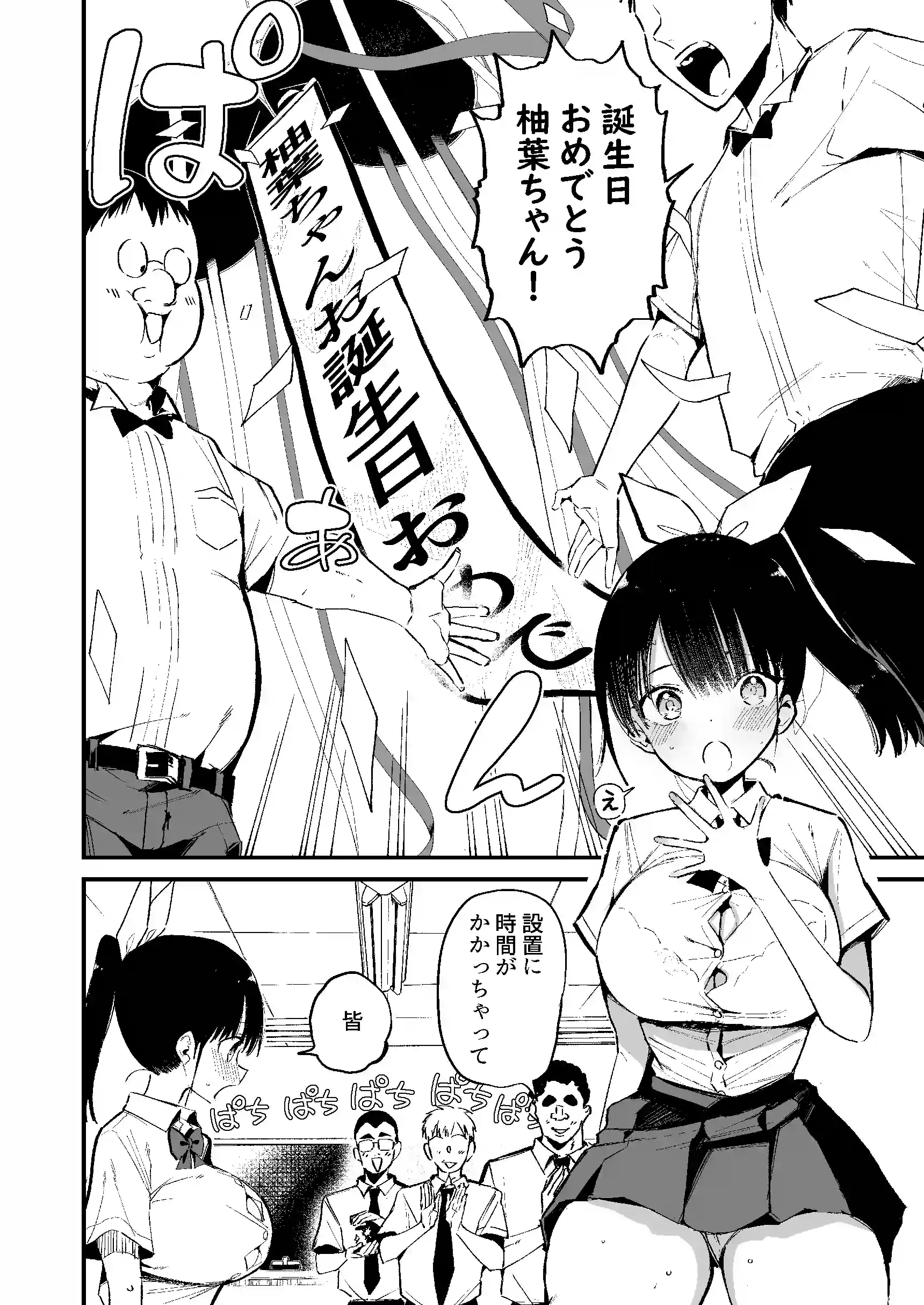 クラスメイトにノリで中出しすなーっ！2 - 015