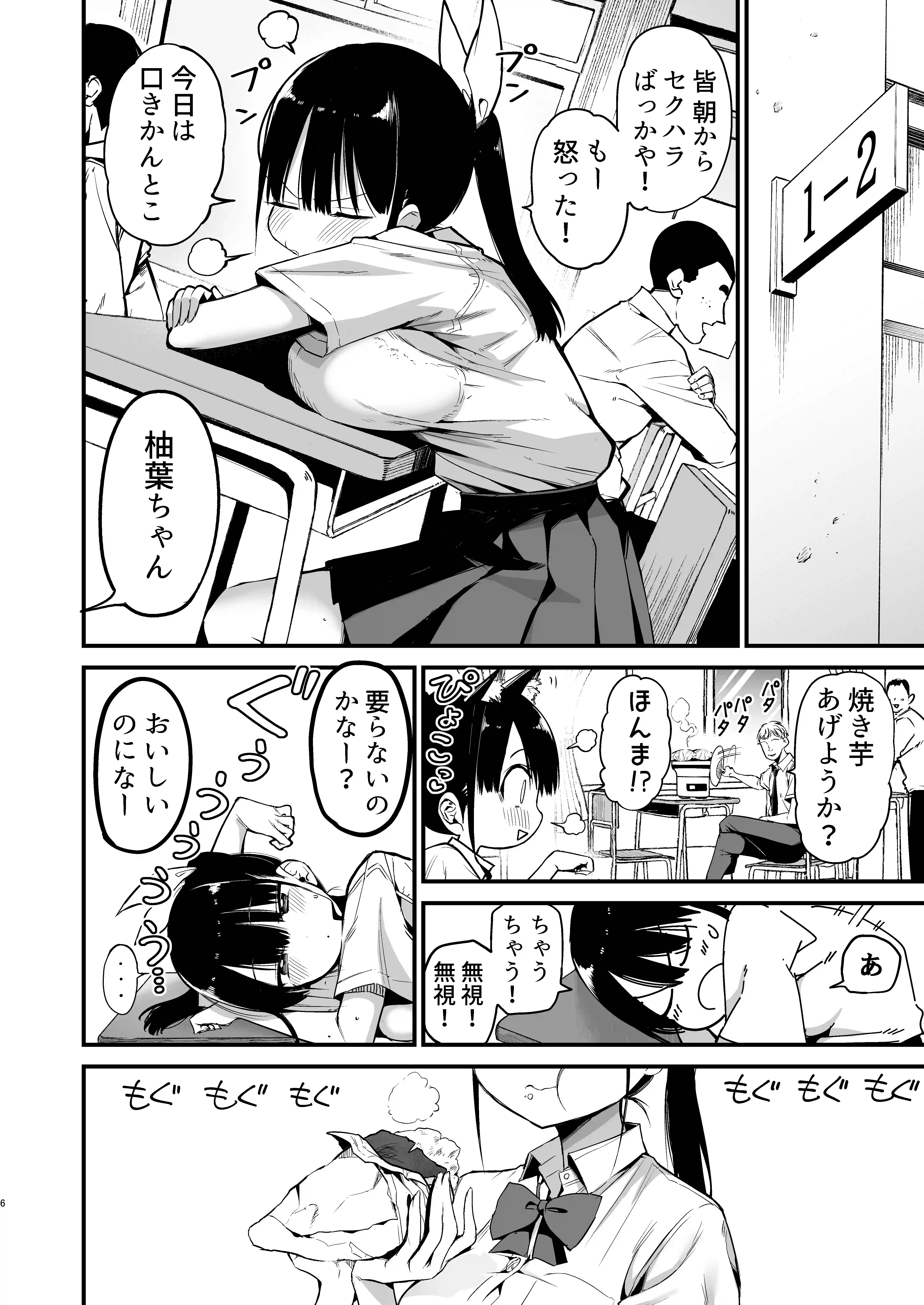 クラスメイトにノリで中出しすなーっ！ - 005