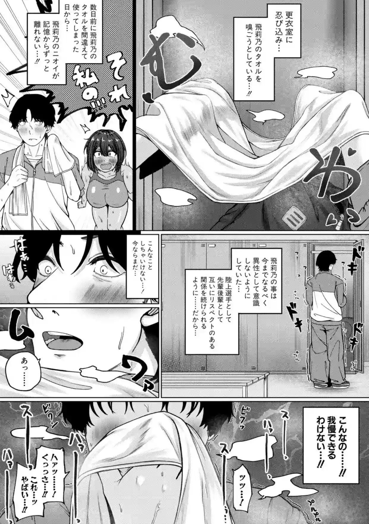 爆乳彼女の濃厚べろちゅー甘やかし搾精録【電子版特典付き】 - 005