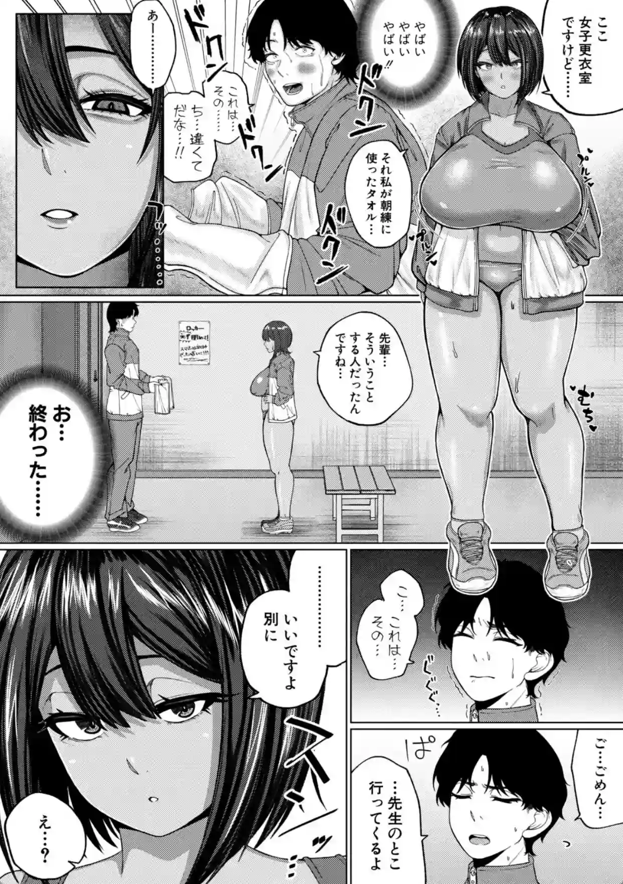 爆乳彼女の濃厚べろちゅー甘やかし搾精録【電子版特典付き】 - 007