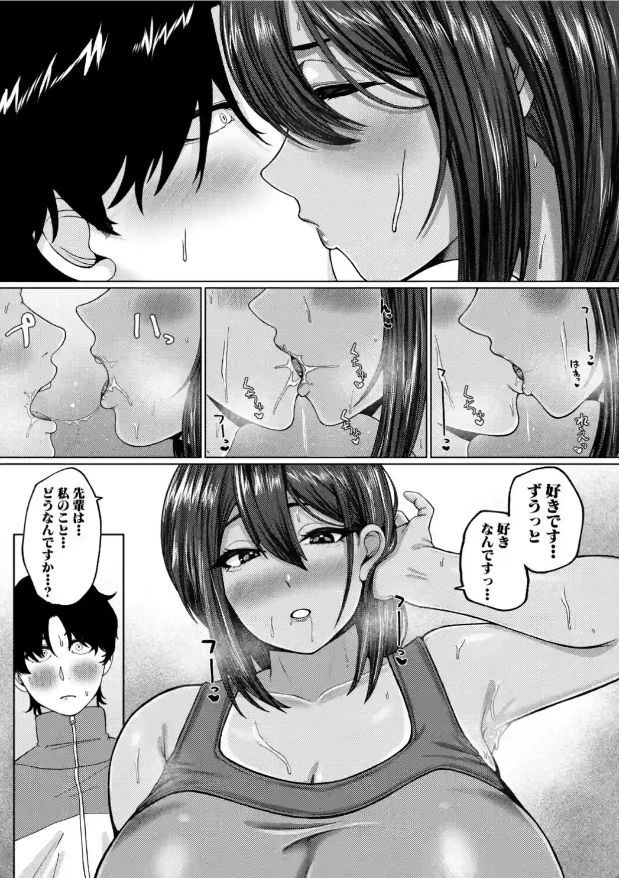 爆乳彼女の濃厚べろちゅー甘やかし搾精録【電子版特典付き】 - 019