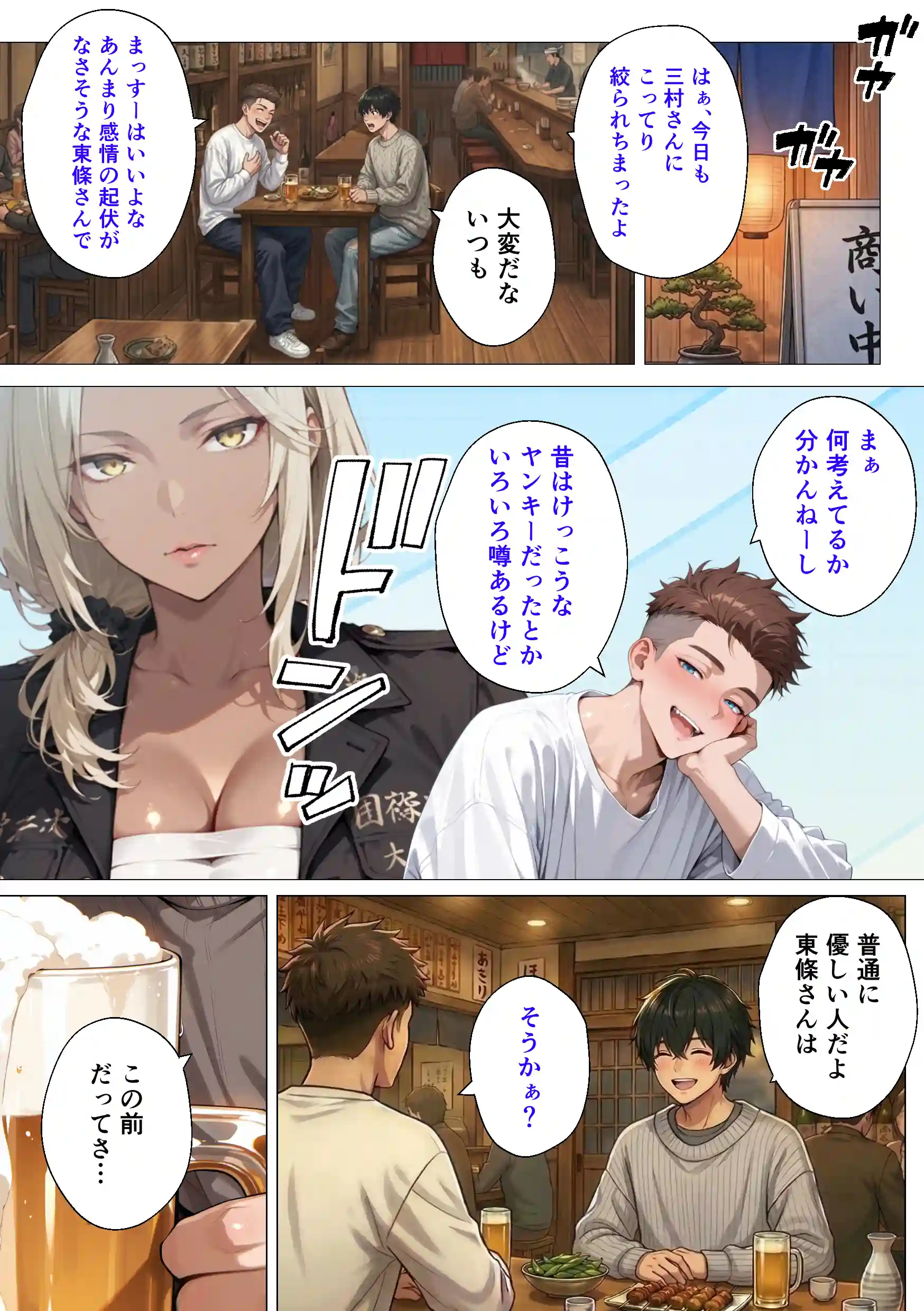 整備工場の爆乳ギャル先輩が実はエロ配信者だった話 〜新人整備士の俺だけが知る彼女の秘密〜 - 012
