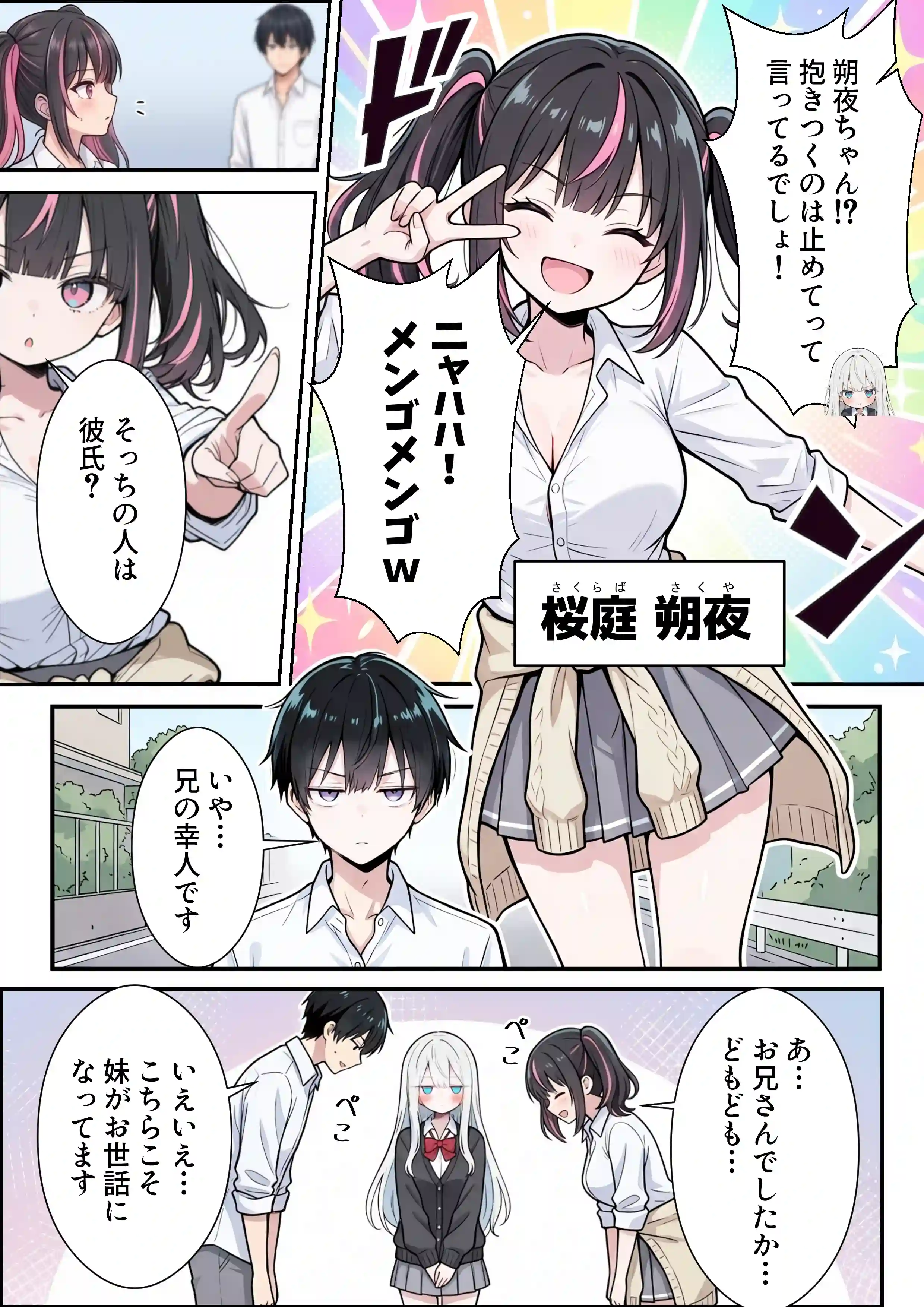 ブラコン義妹と義妹のギャル友達に搾られいちゃラブSEXする話 - 009