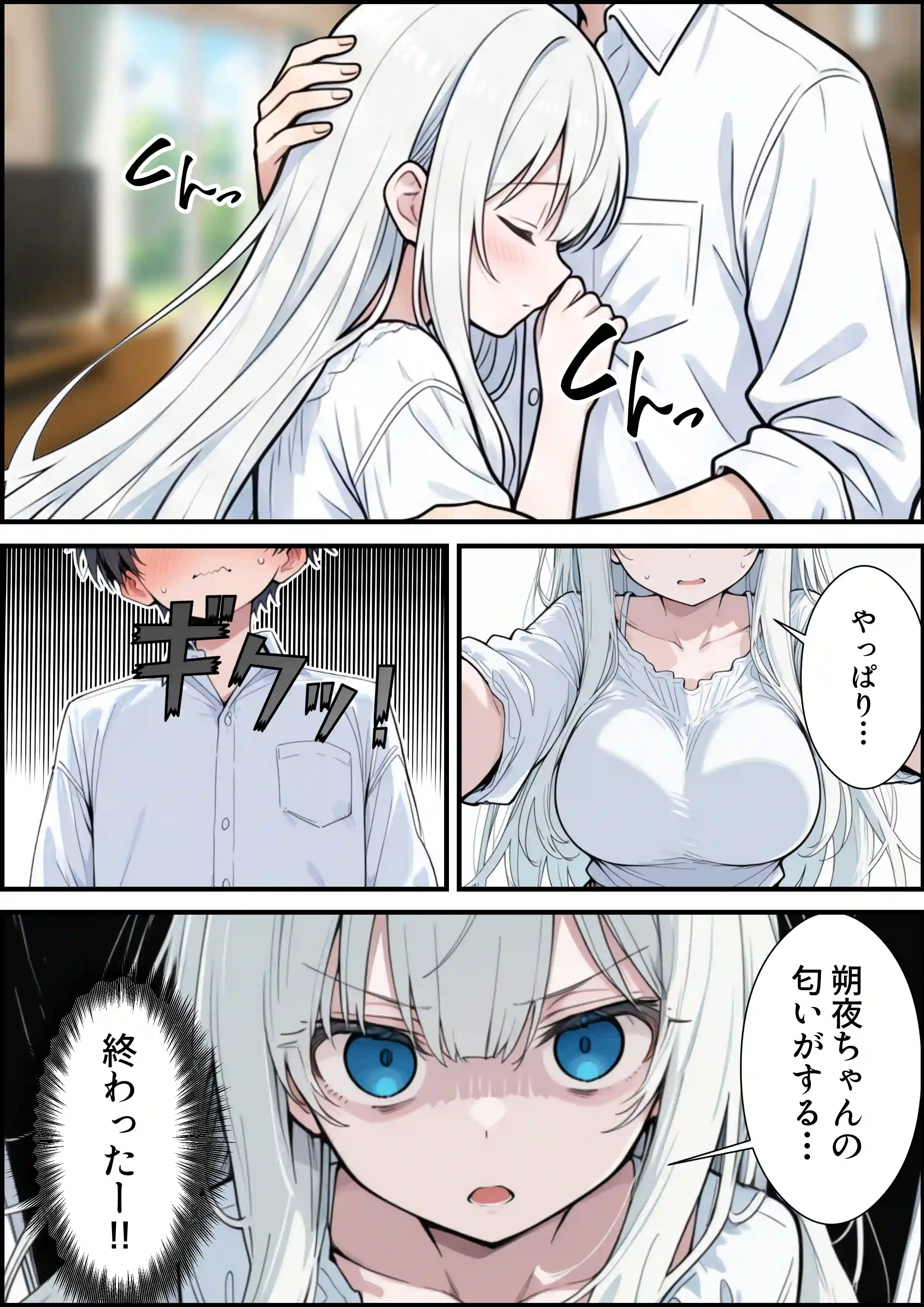ブラコン義妹と義妹のギャル友達に搾られいちゃラブSEXする話 - 036