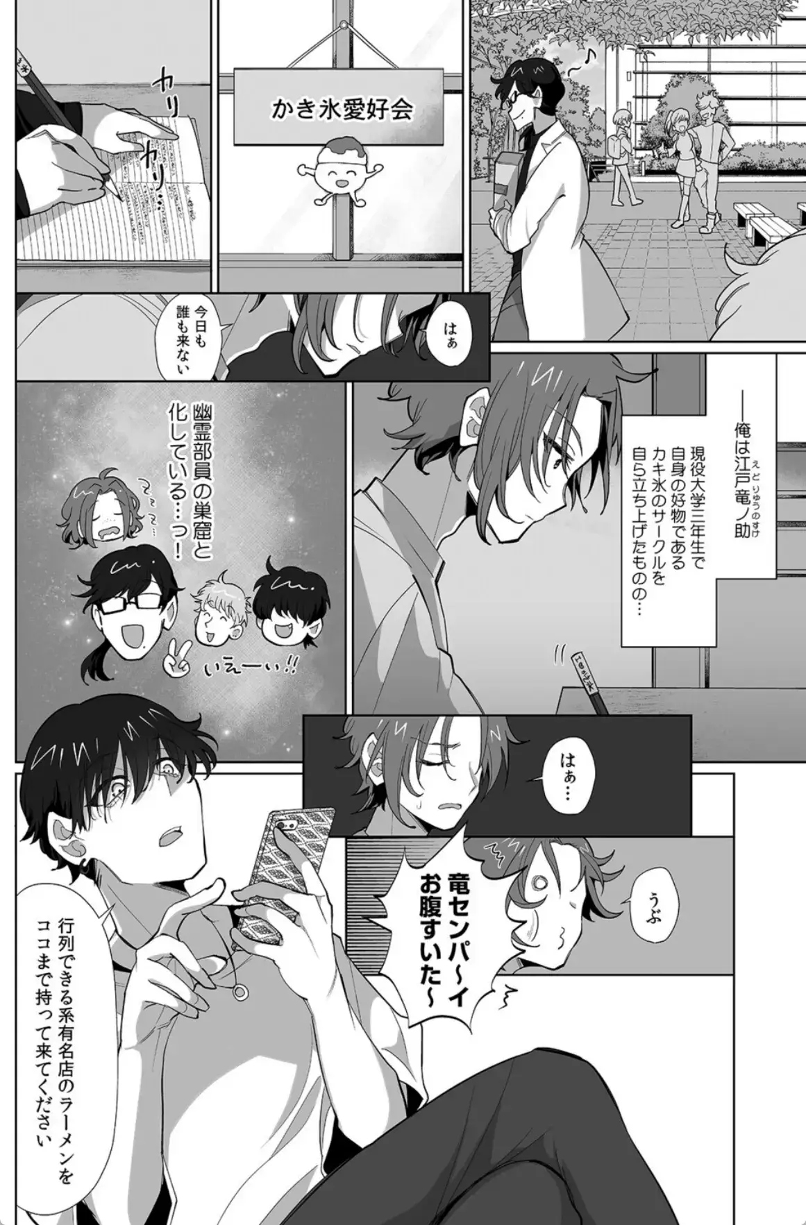生意気後輩♂を俺のチ●ポでメス堕ちさせる！ 復讐の女体化セックス【合本版】 - 003