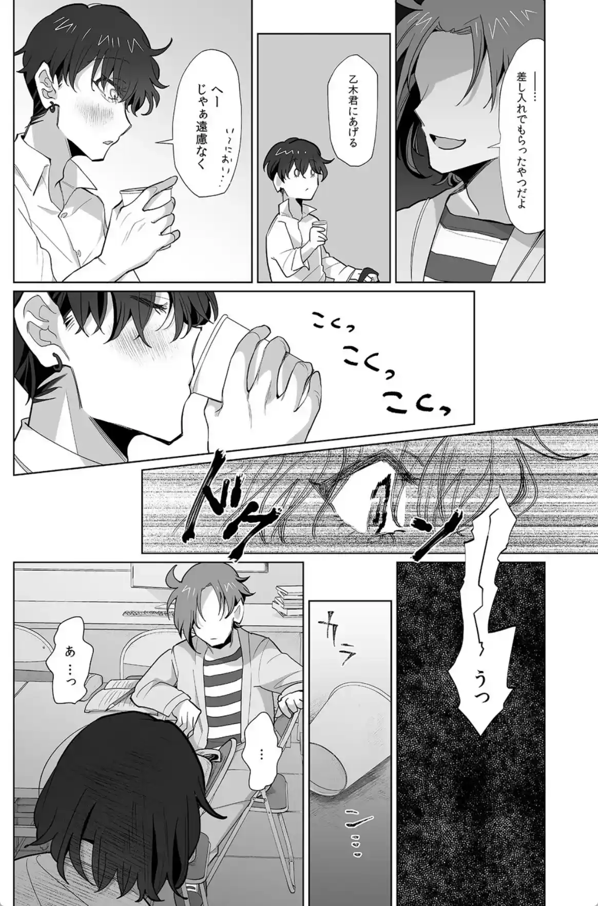 生意気後輩♂を俺のチ●ポでメス堕ちさせる！ 復讐の女体化セックス【合本版】 - 013