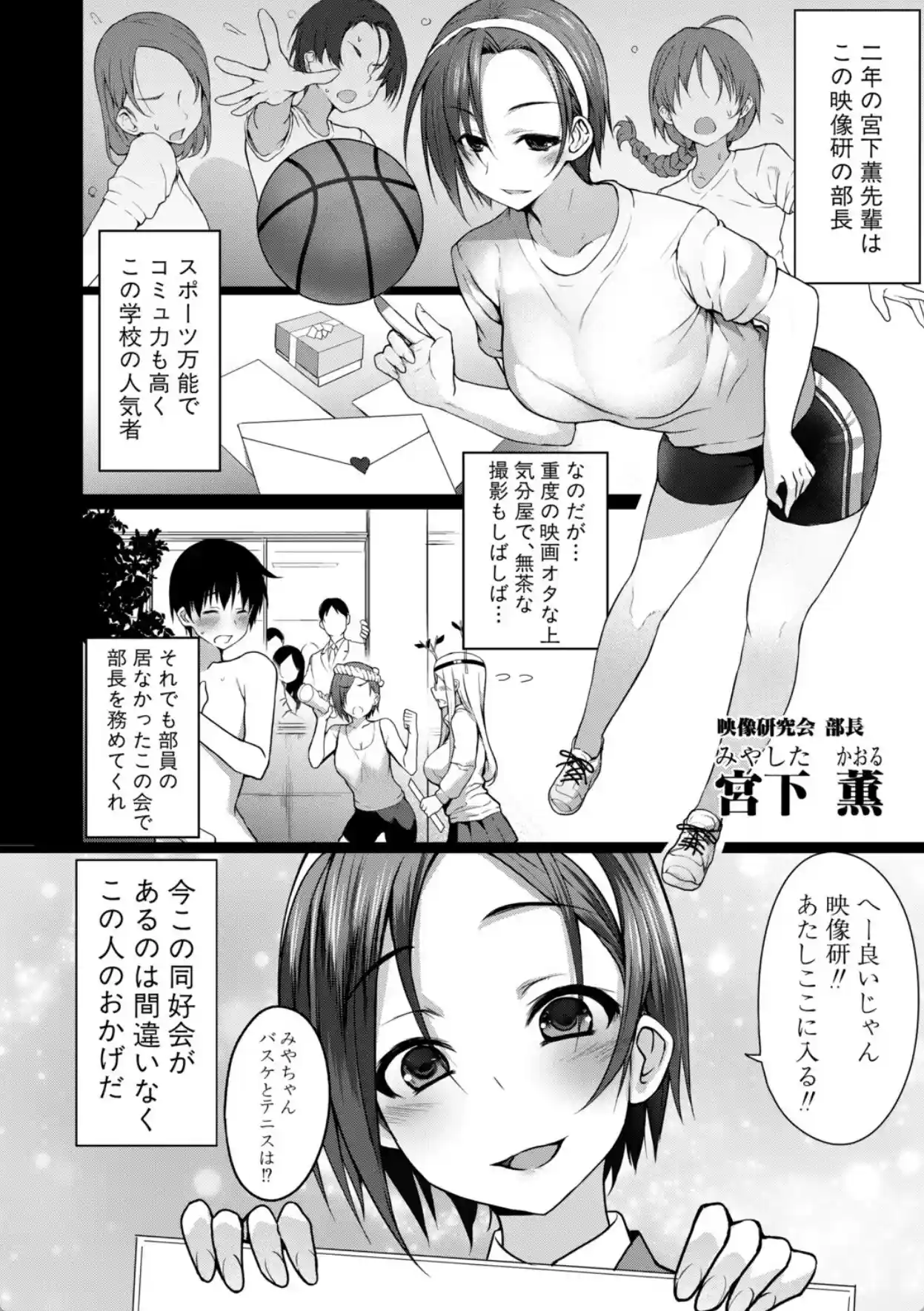 全部見せます！放課後ハメ撮り同好会☆【電子版特典付き】 - 003