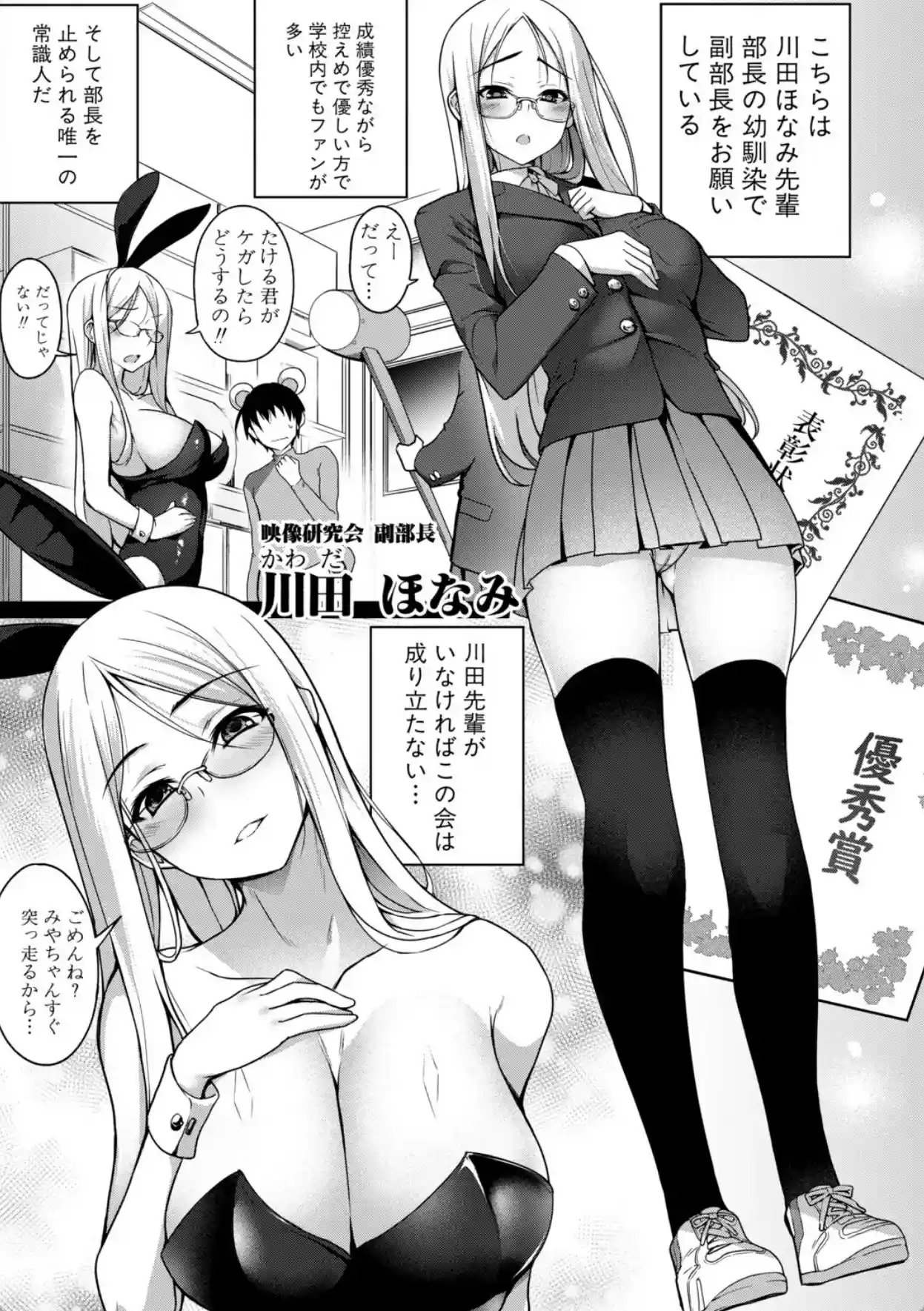 全部見せます！放課後ハメ撮り同好会☆【電子版特典付き】 - 004