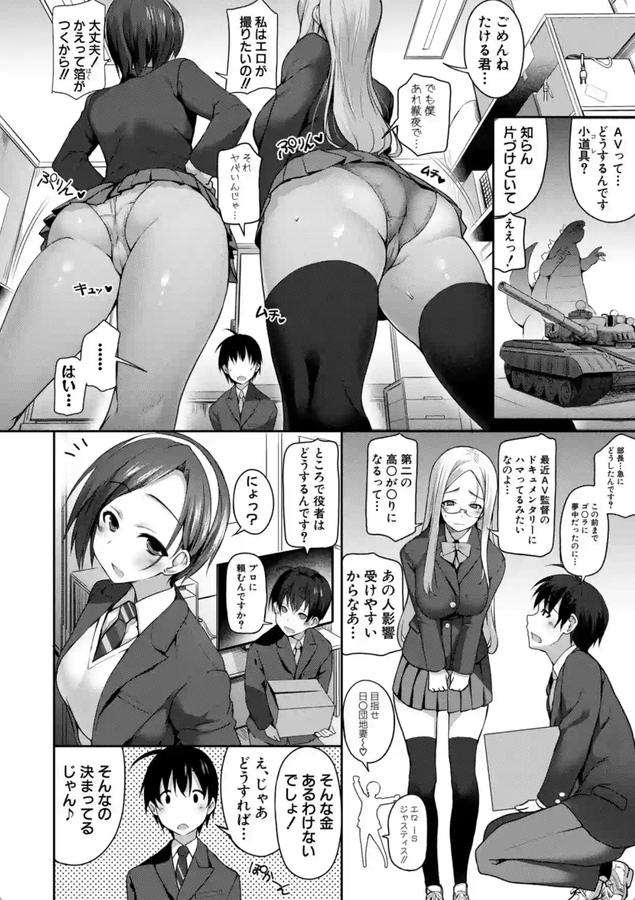 全部見せます！放課後ハメ撮り同好会☆【電子版特典付き】 - 005