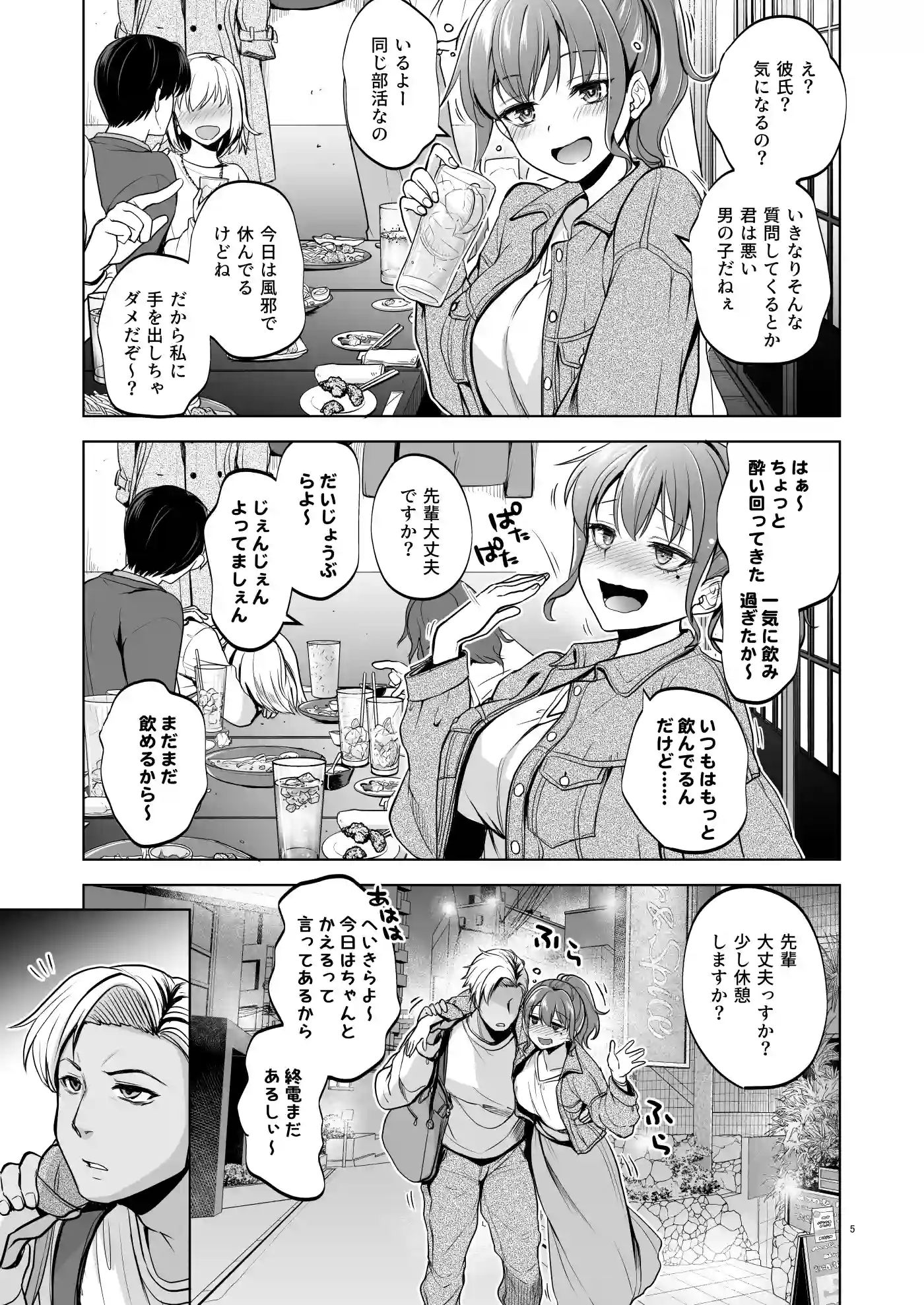 思い出は汚される2.5 - 004