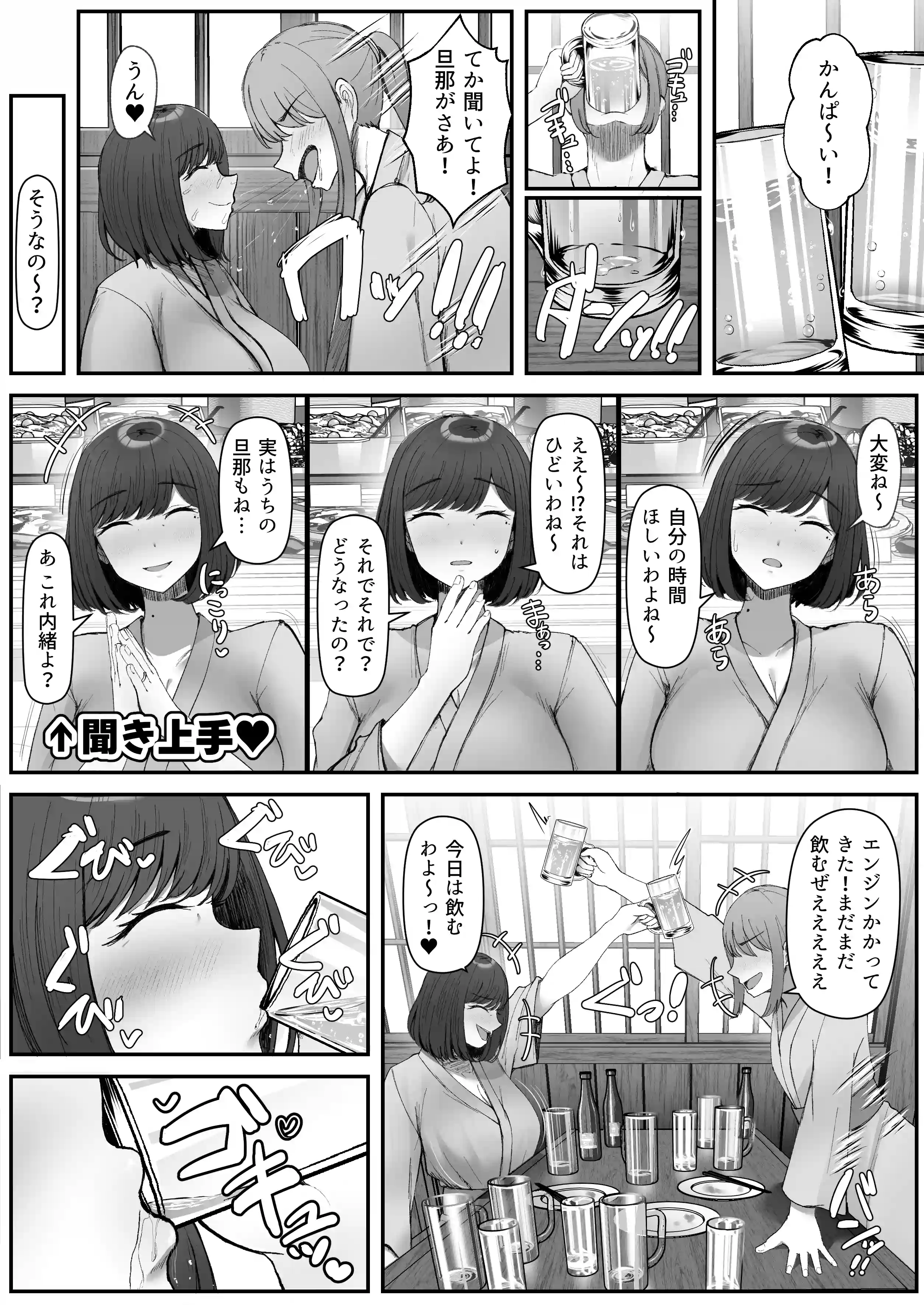 一泊二日、ママやめます。 - 006