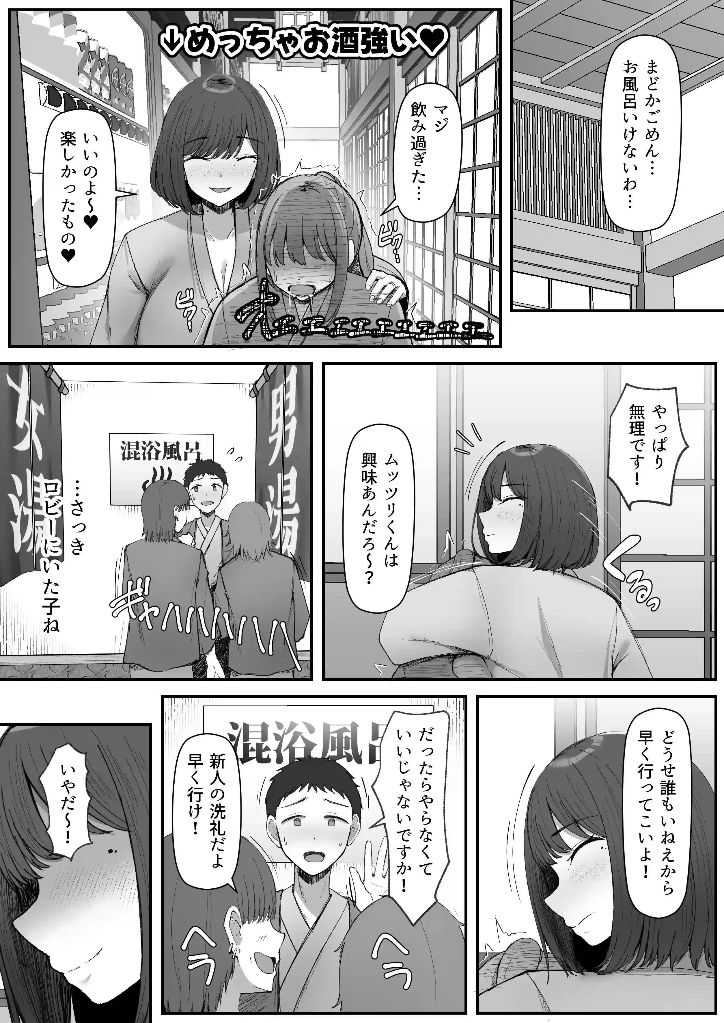 一泊二日、ママやめます。 - 007