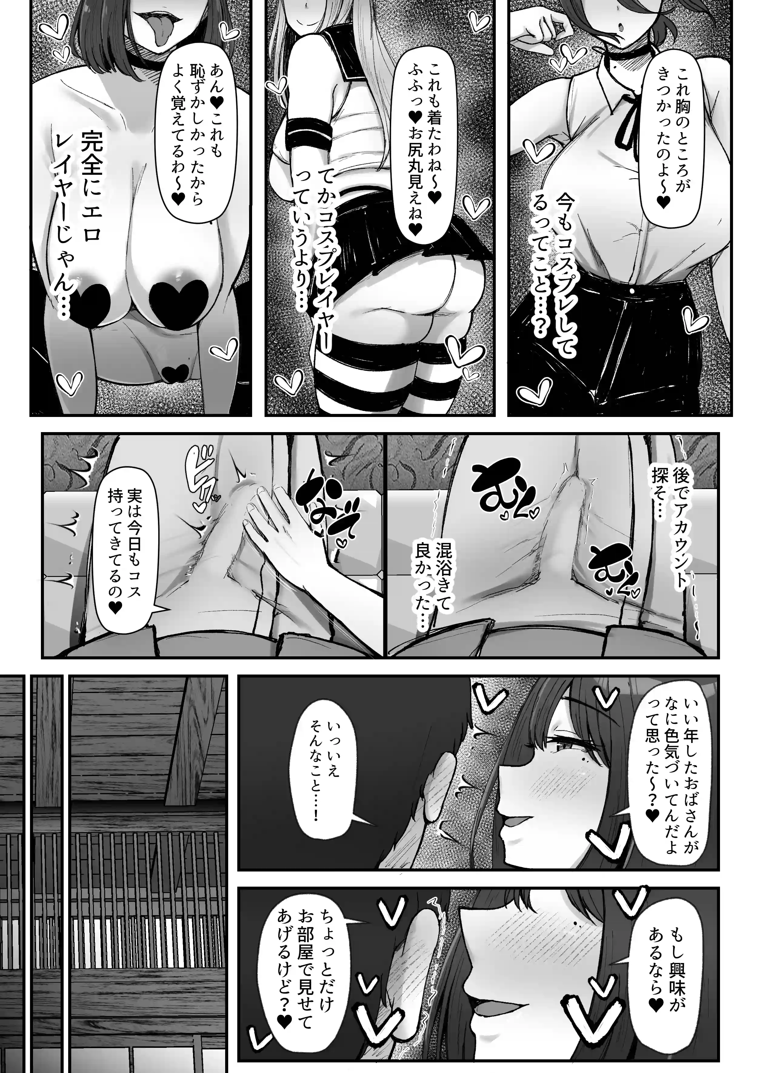 一泊二日、ママやめます。 - 015
