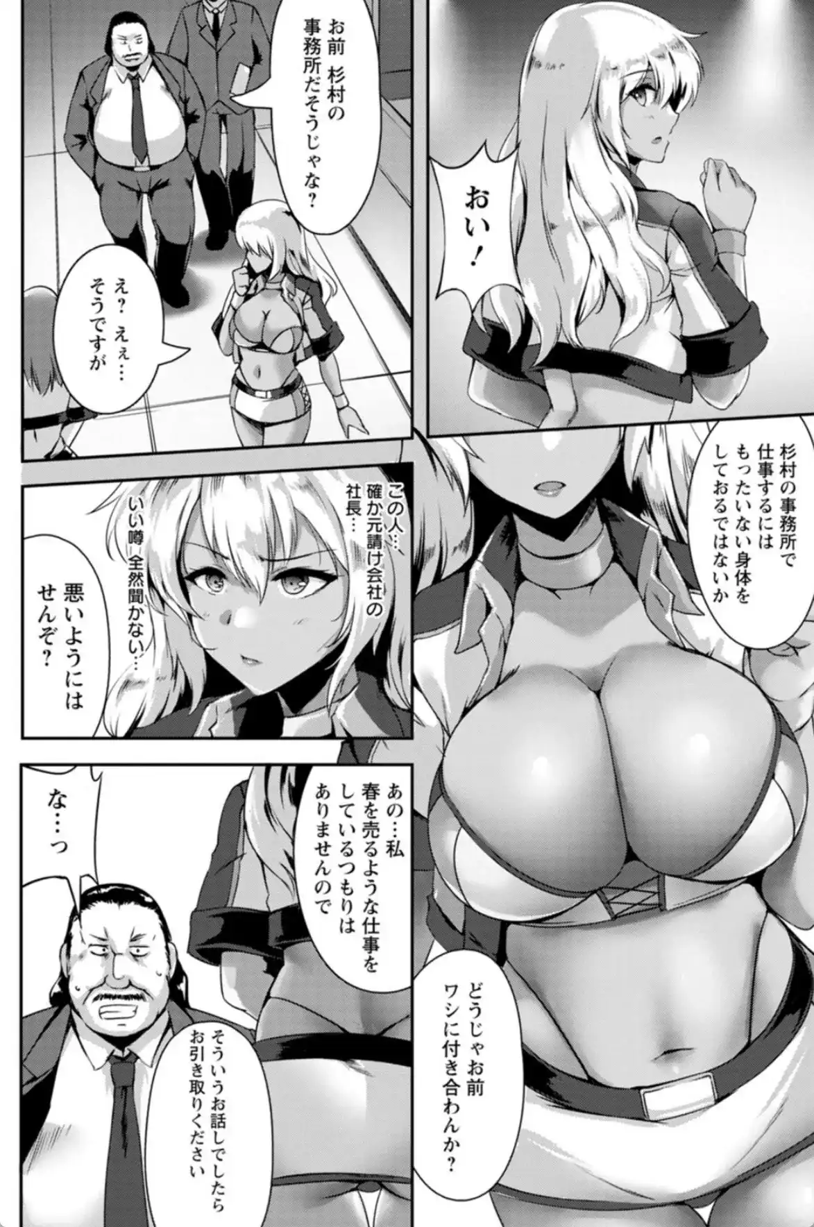 肛辱の乙女たち - 007