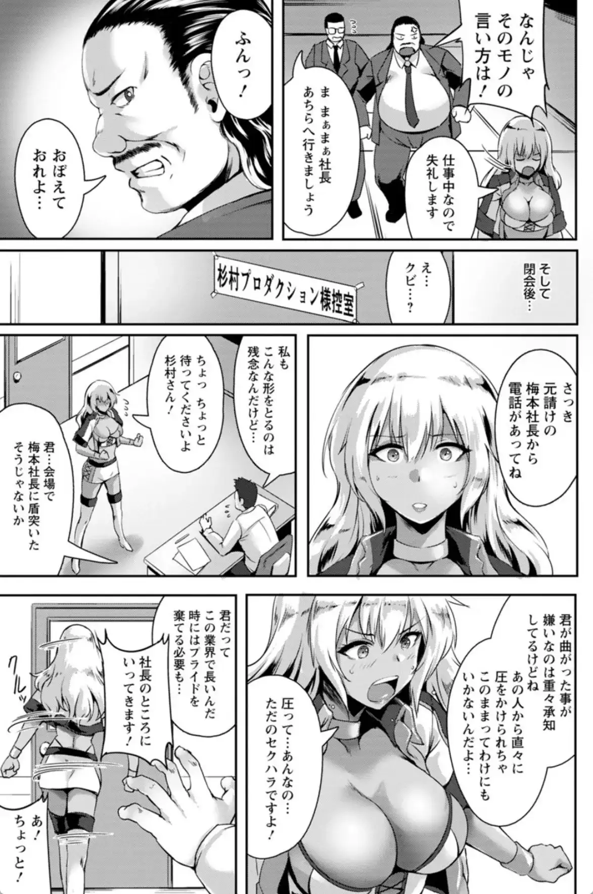 肛辱の乙女たち - 008