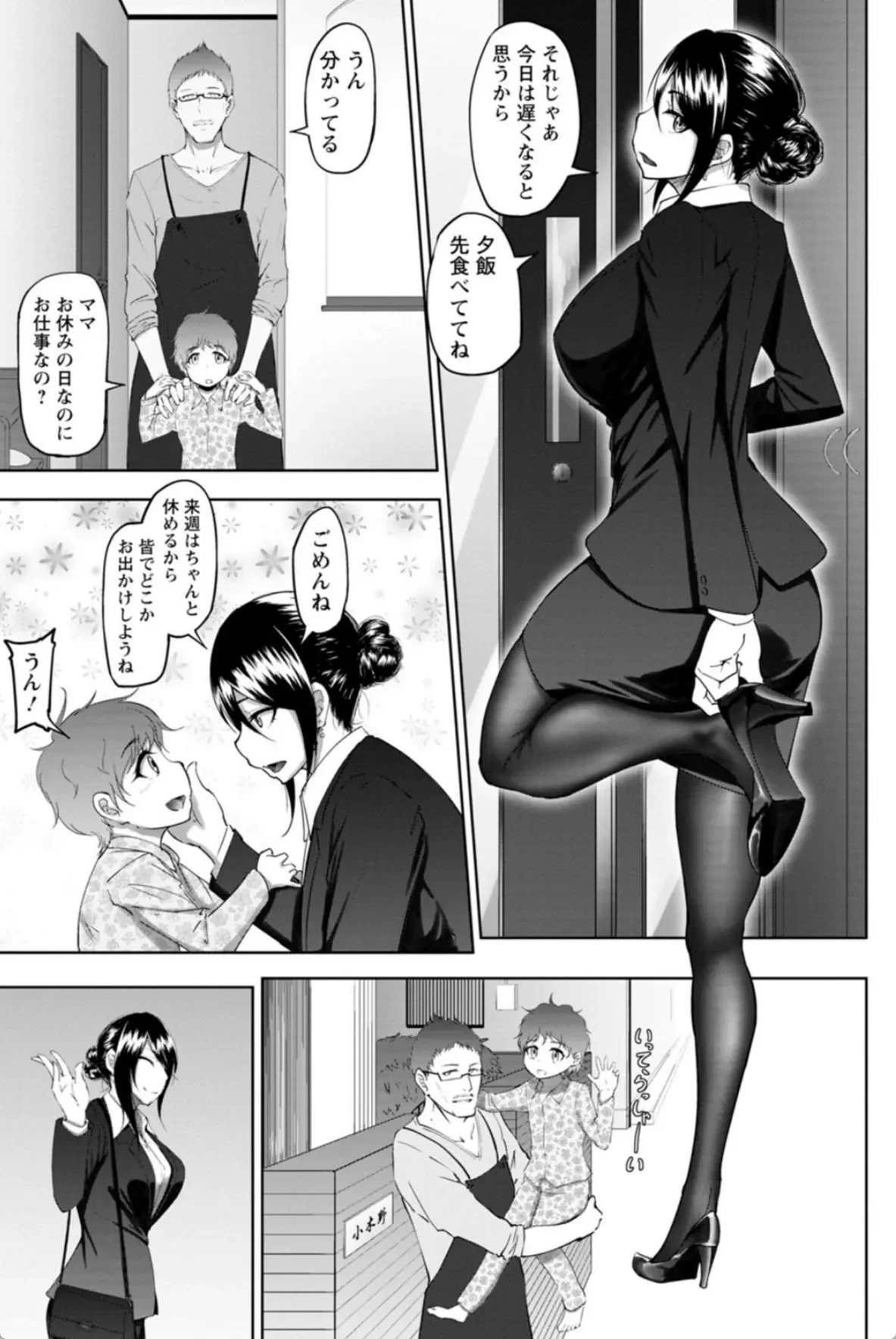 ビッチフレンド 寝取りの作法 - 006