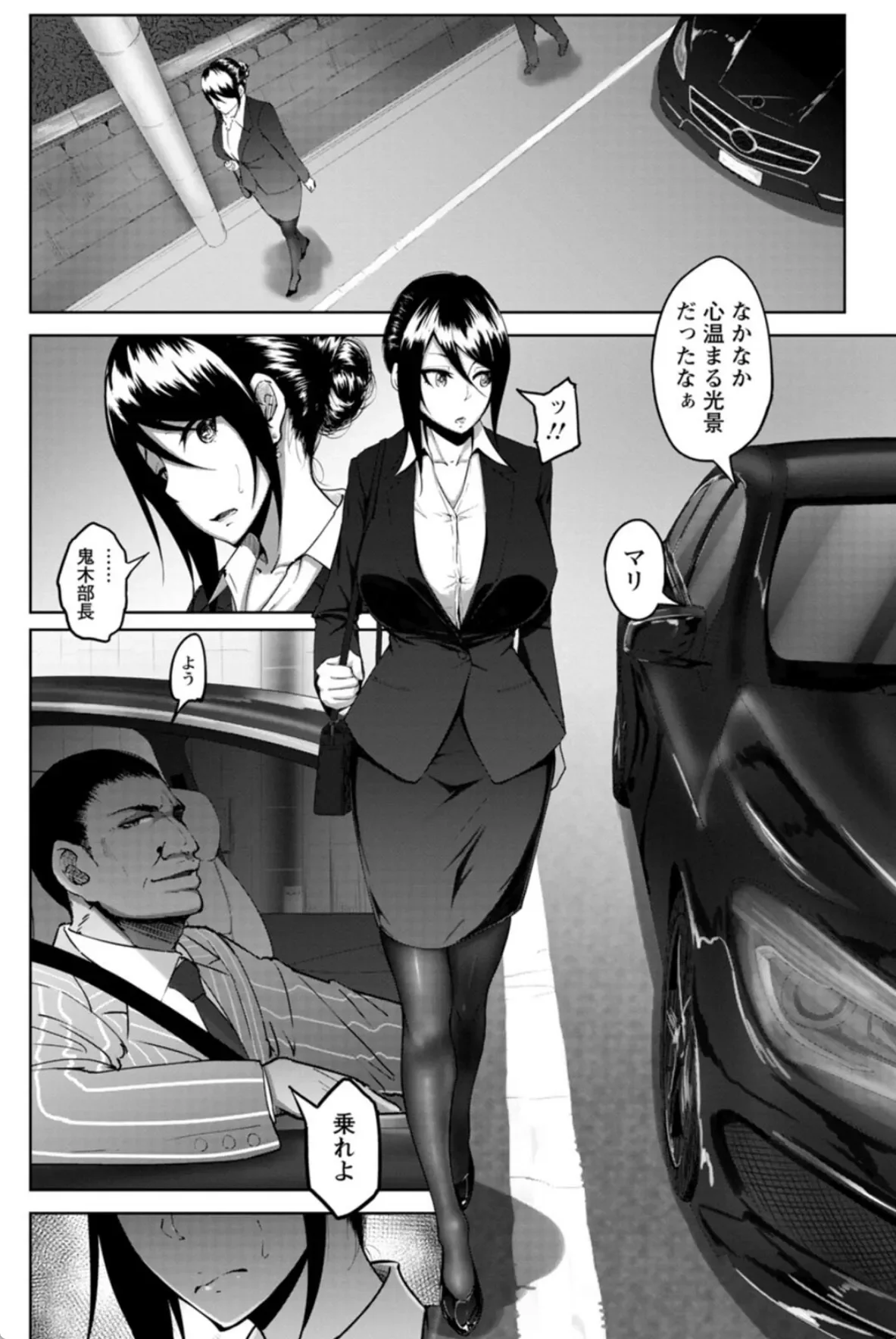 ビッチフレンド 寝取りの作法 - 007