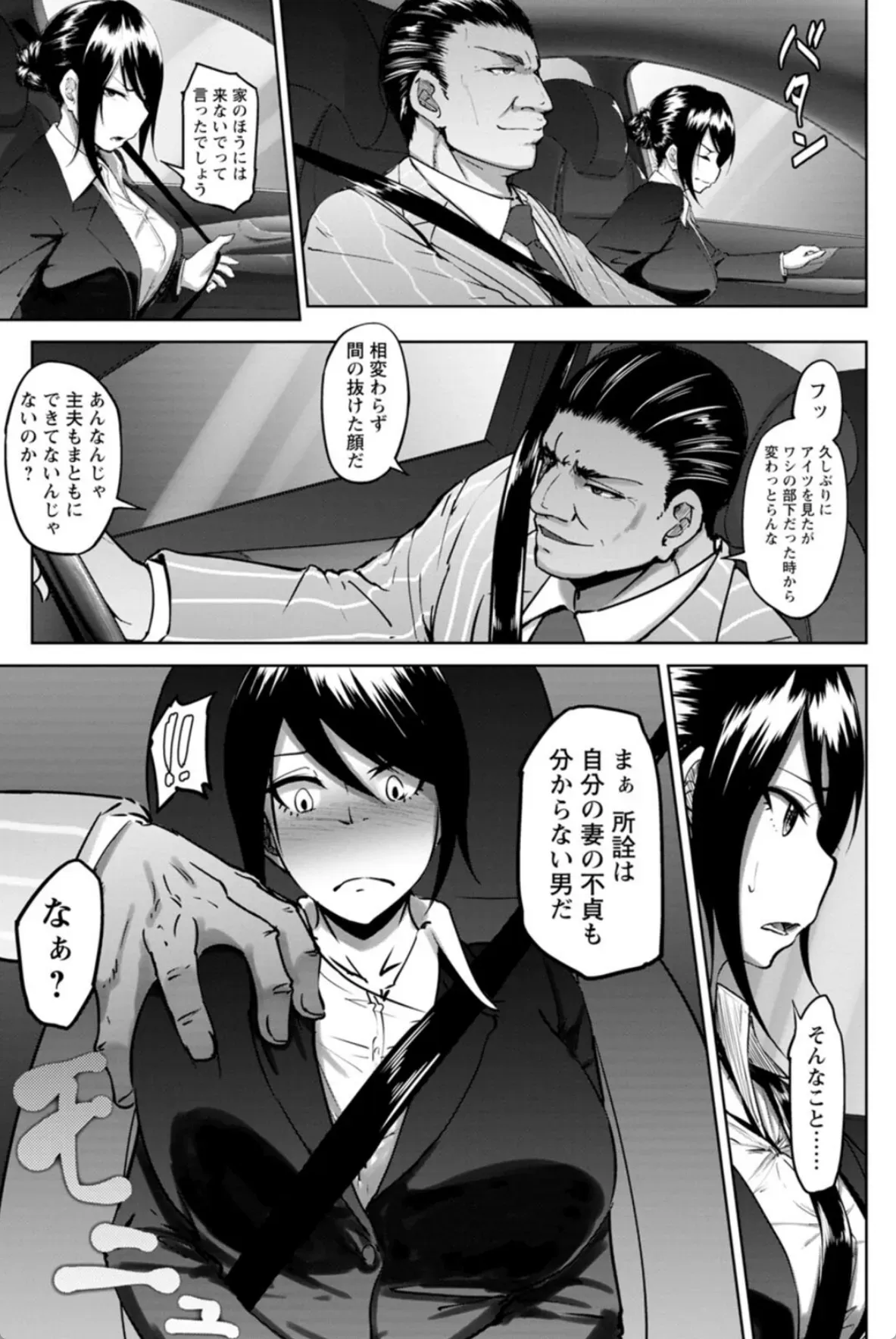ビッチフレンド 寝取りの作法 - 008