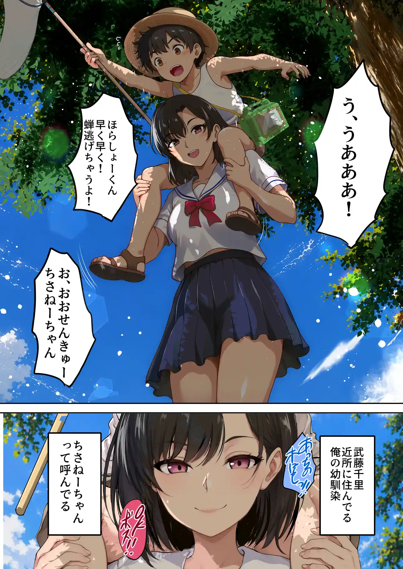 空蝉の唄〜幼馴染の人妻女将と、年に一度の逢瀬〜 - 003