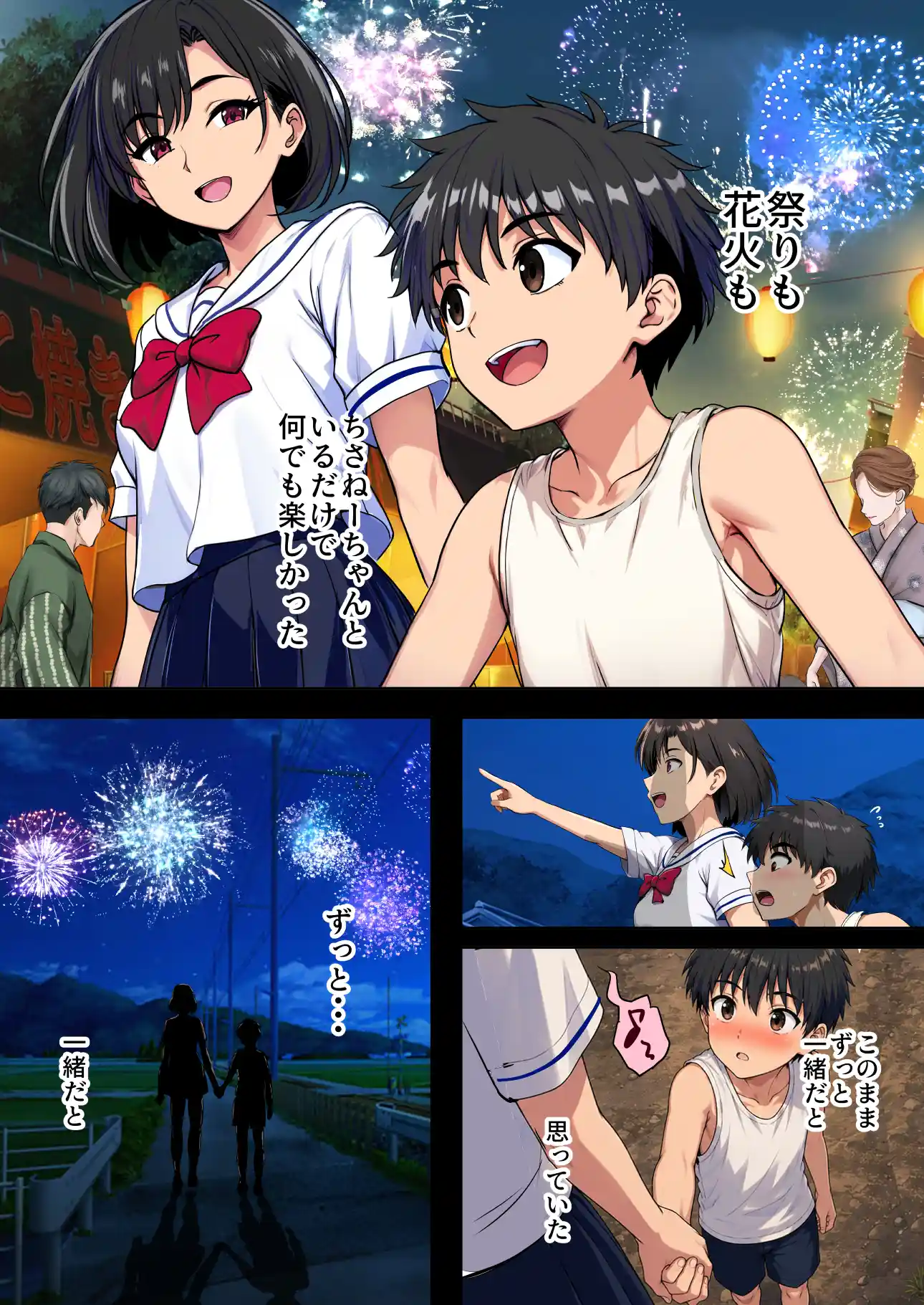 空蝉の唄〜幼馴染の人妻女将と、年に一度の逢瀬〜 - 006