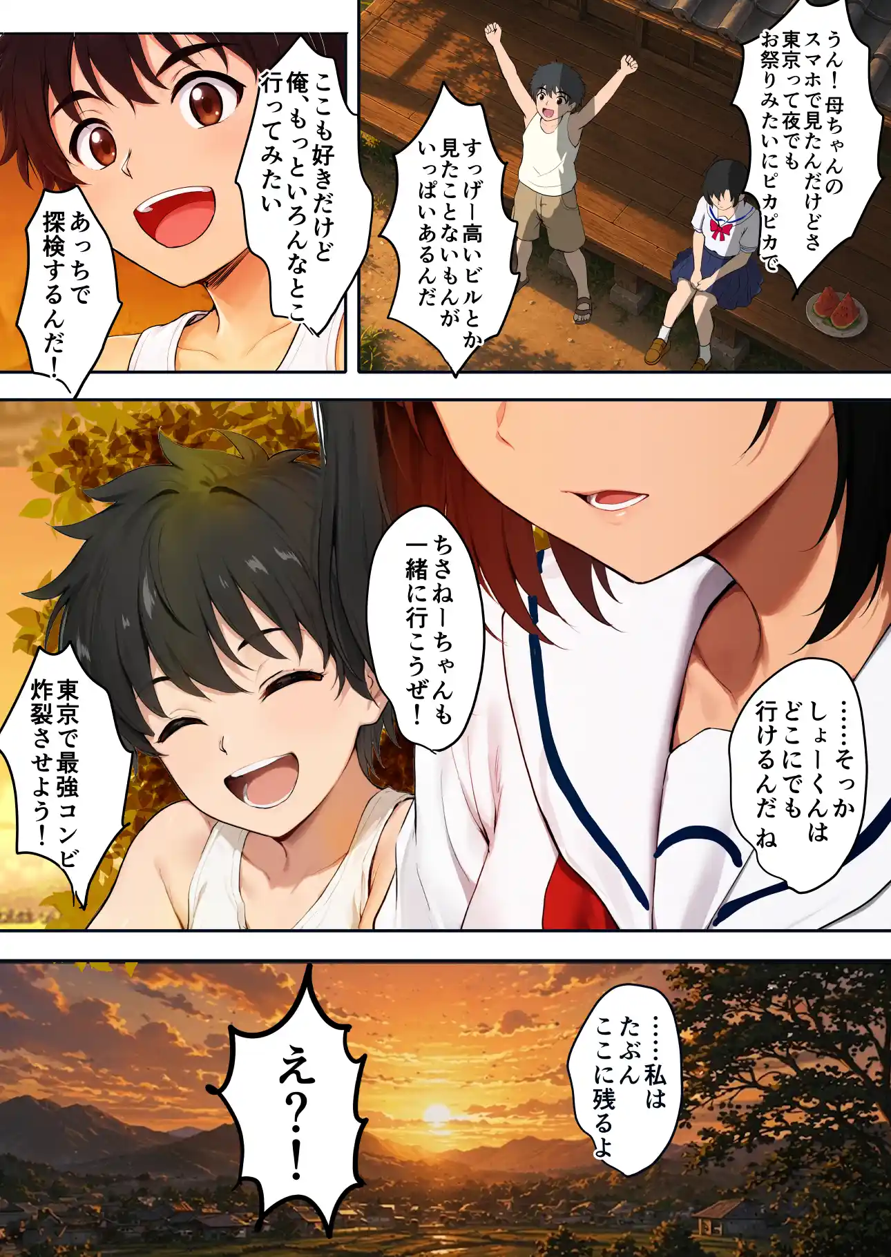 空蝉の唄〜幼馴染の人妻女将と、年に一度の逢瀬〜 - 009