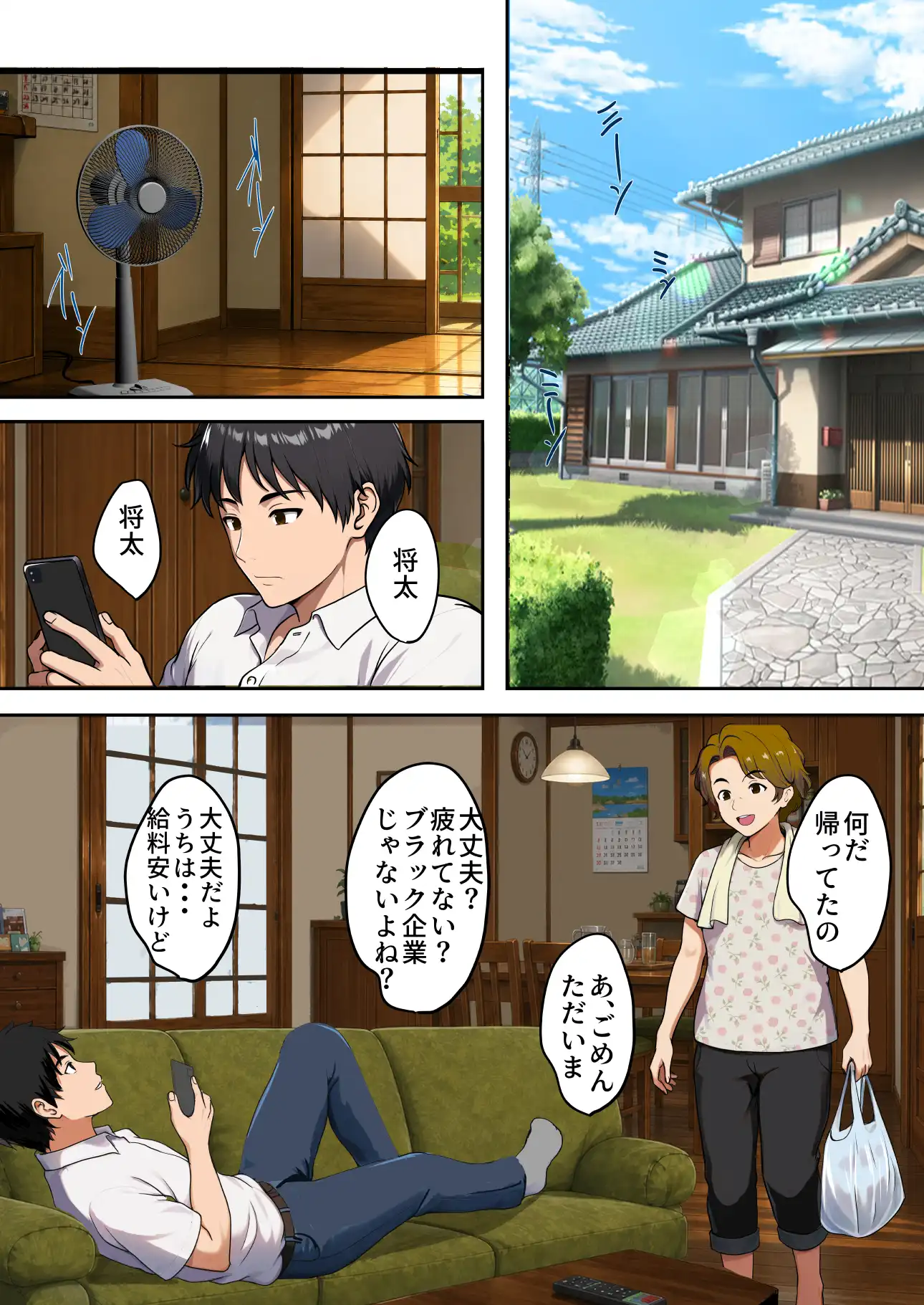 空蝉の唄〜幼馴染の人妻女将と、年に一度の逢瀬〜 - 013