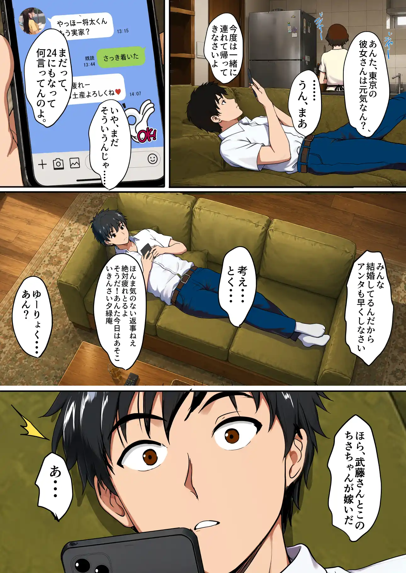 空蝉の唄〜幼馴染の人妻女将と、年に一度の逢瀬〜 - 014