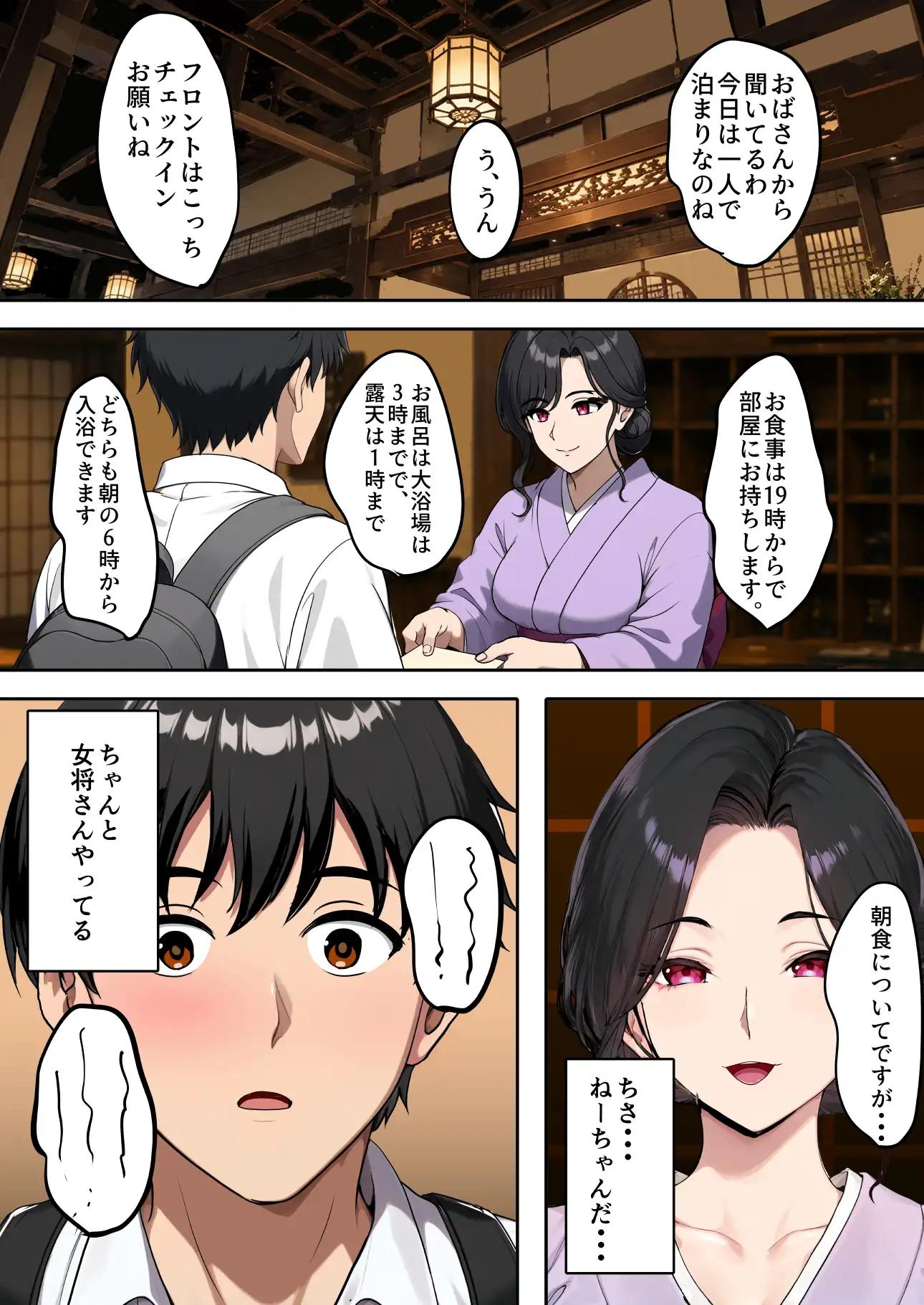 空蝉の唄〜幼馴染の人妻女将と、年に一度の逢瀬〜 - 019