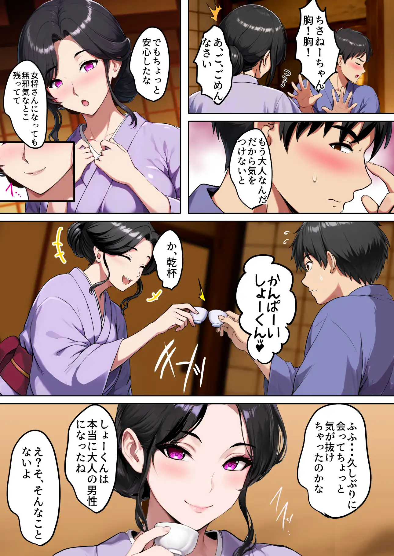 空蝉の唄〜幼馴染の人妻女将と、年に一度の逢瀬〜 - 028