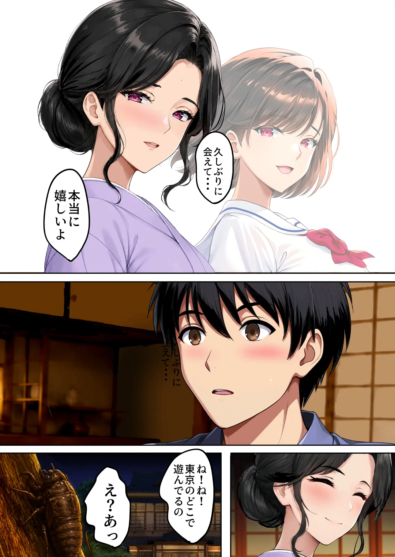 空蝉の唄〜幼馴染の人妻女将と、年に一度の逢瀬〜 - 030
