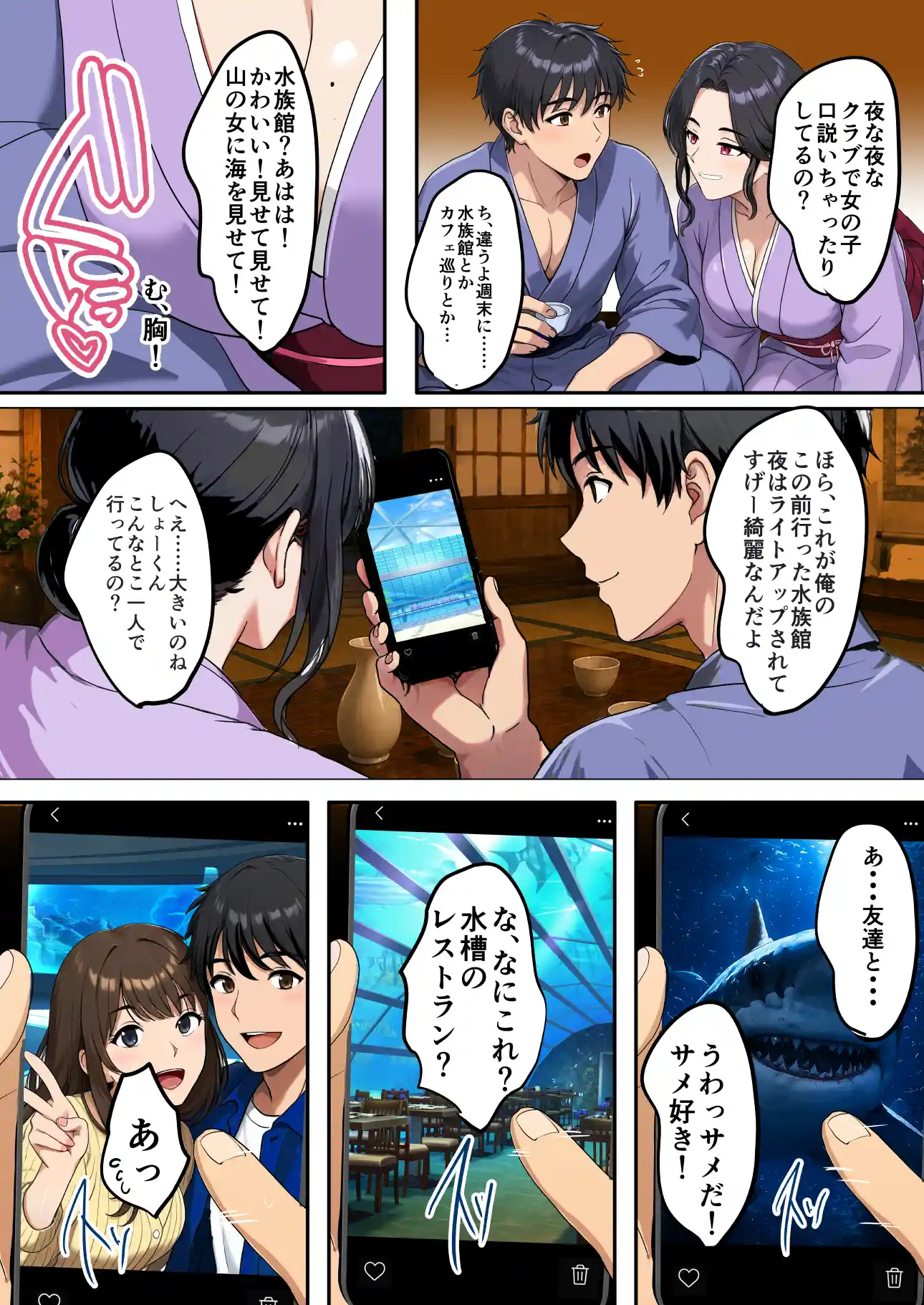 空蝉の唄〜幼馴染の人妻女将と、年に一度の逢瀬〜 - 031