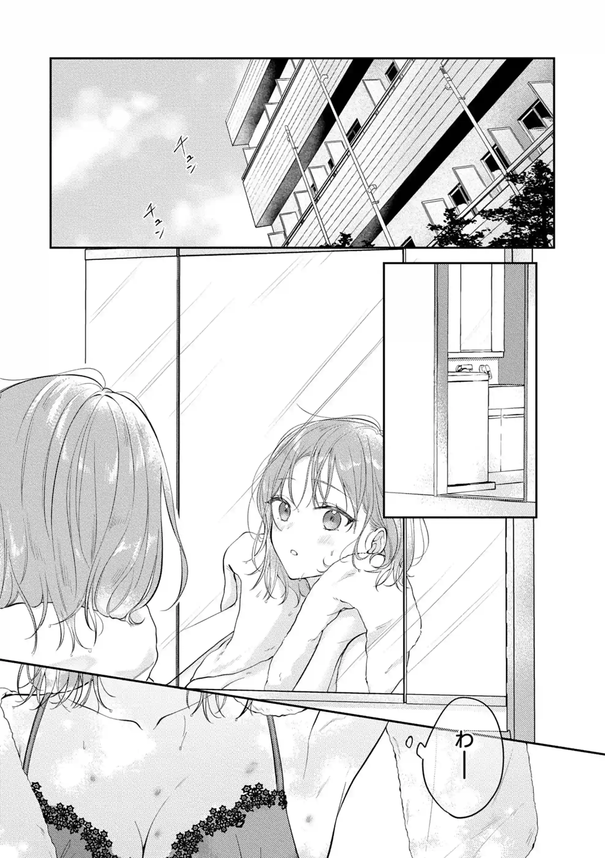 ヤリチンドSクズの小鳥遊さんは私に「好き」って言わせたい。 - 020