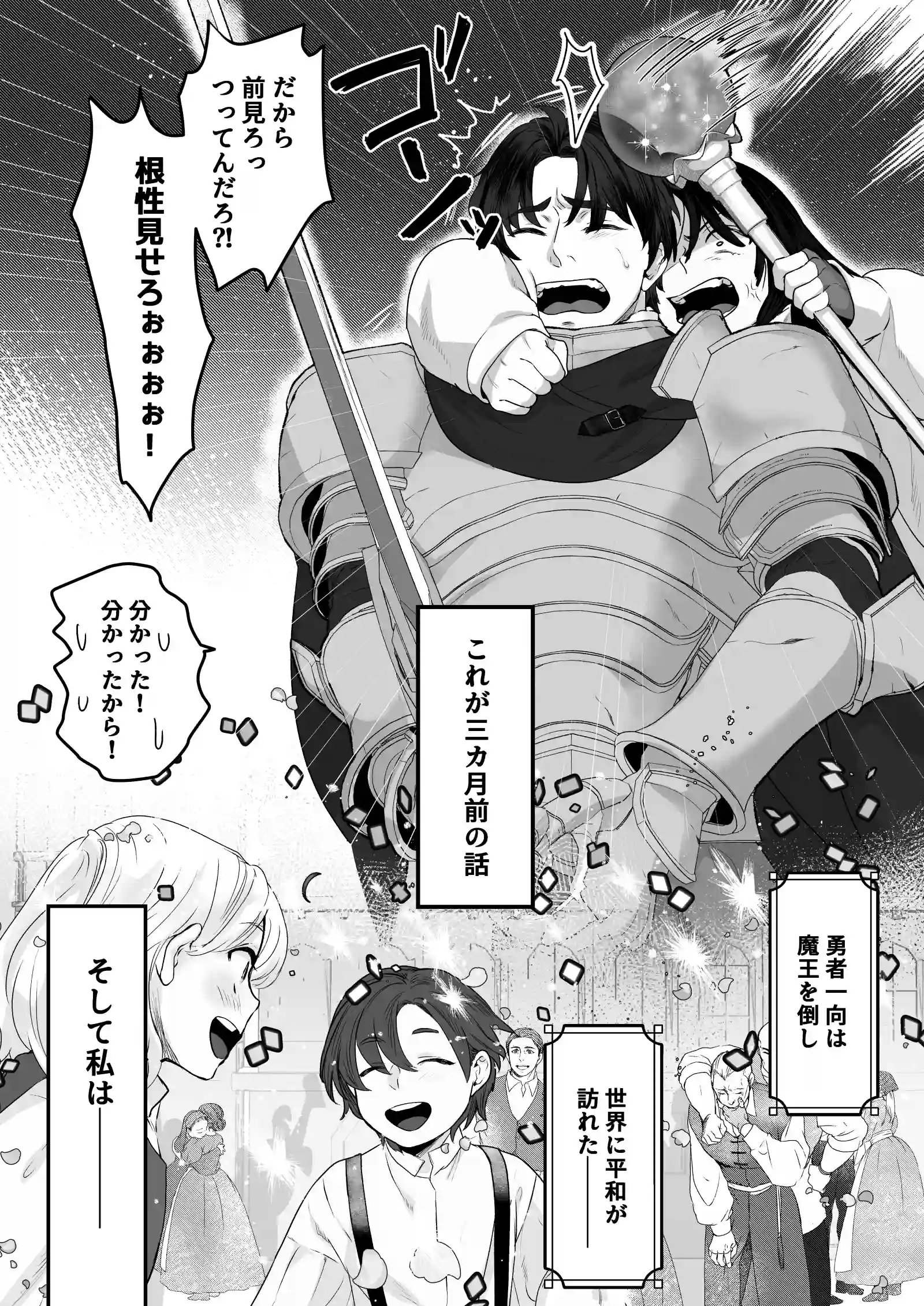 親愛なる勇者様、ねぇ！私のこと好きなんでしょ?！～勇者様を押し倒したら好き好き種付けSEX♡で超しつこいんだけど！～ - 007