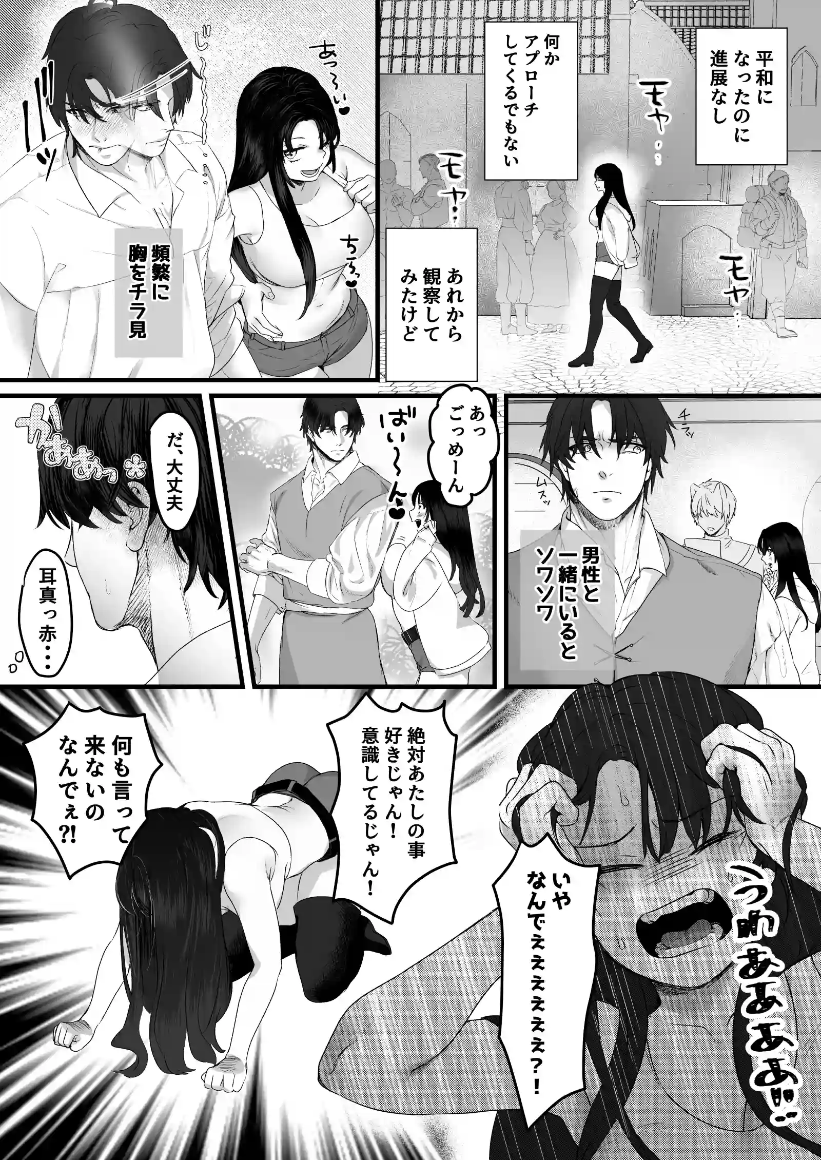 親愛なる勇者様、ねぇ！私のこと好きなんでしょ?！～勇者様を押し倒したら好き好き種付けSEX♡で超しつこいんだけど！～ - 018
